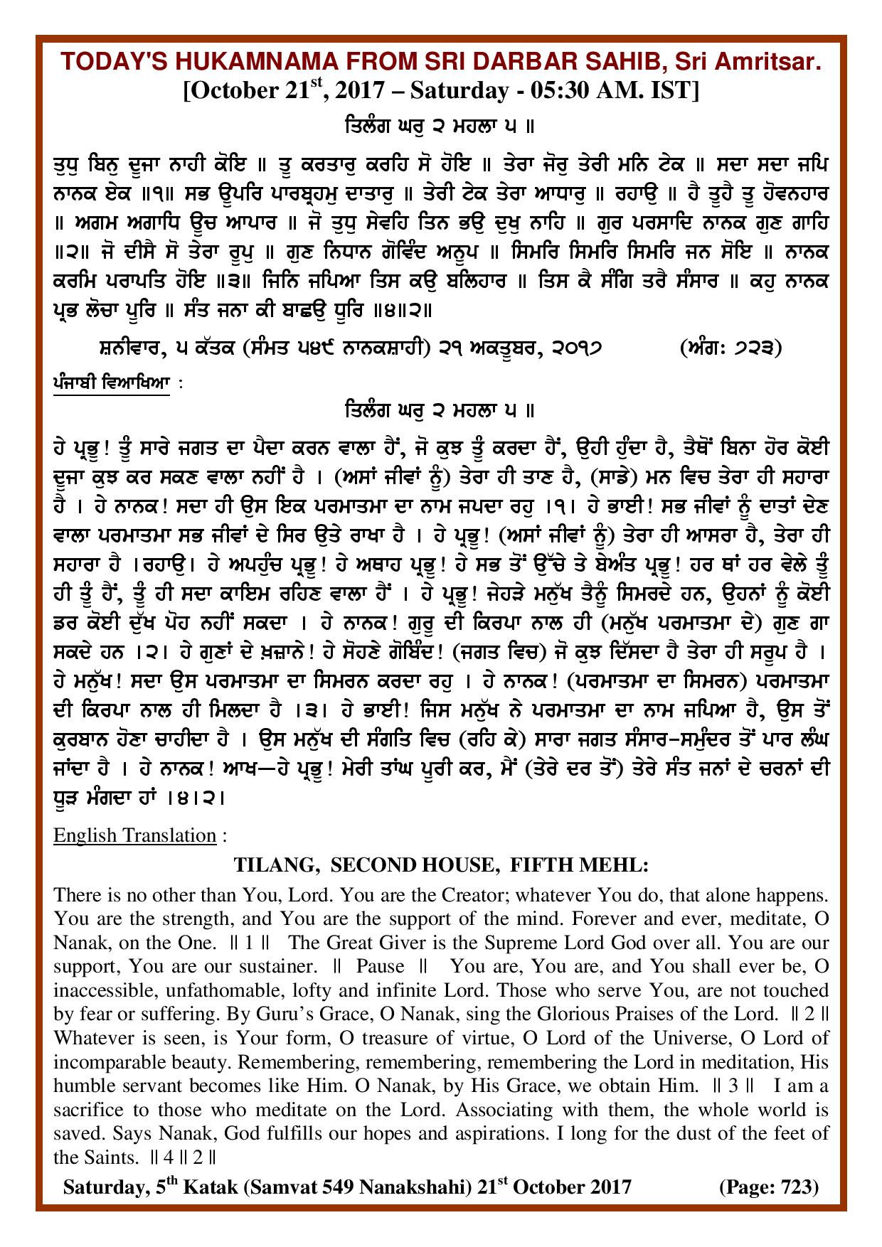 Daily Hukamnama Sri Darbar Sahib October 21, 2017
