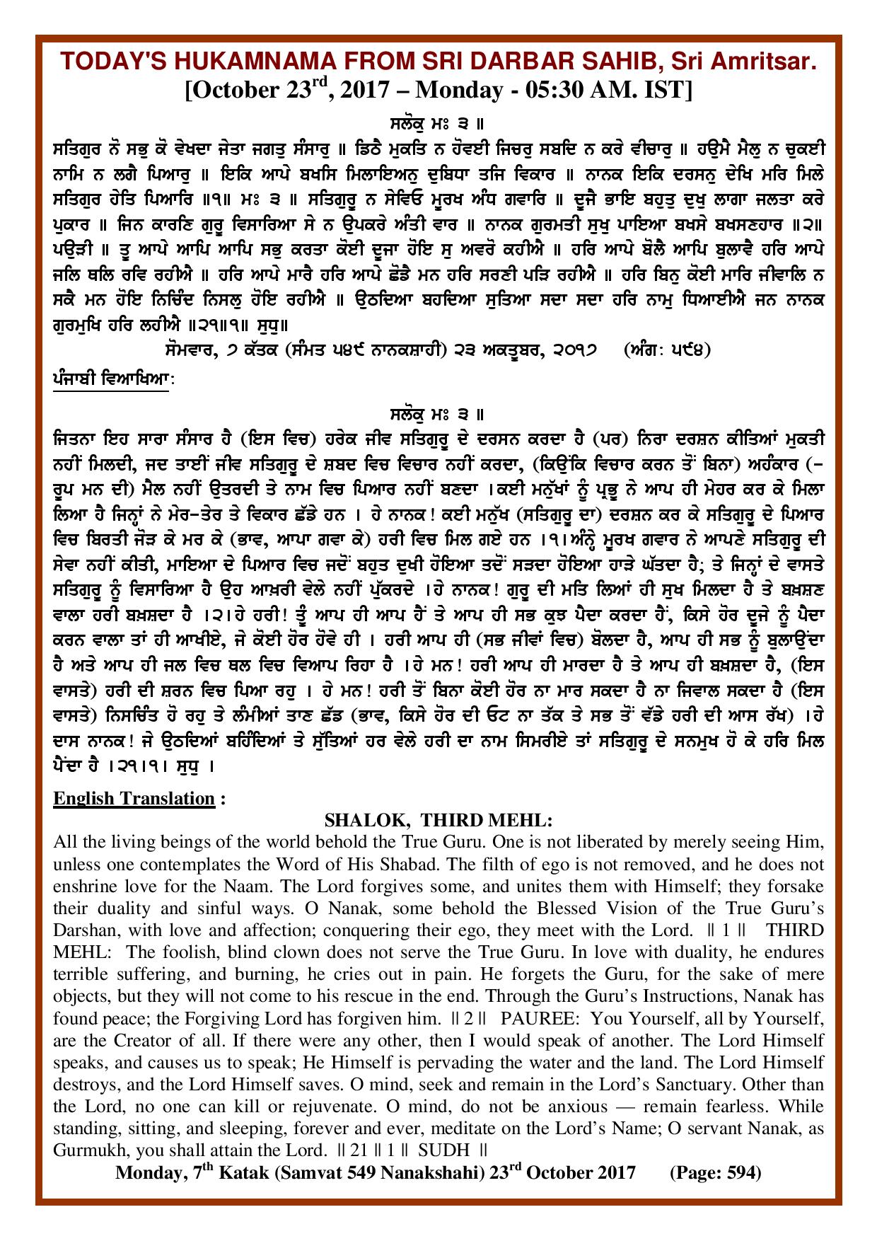 Daily Hukamnama Sri Darbar Sahib October 23, 2017