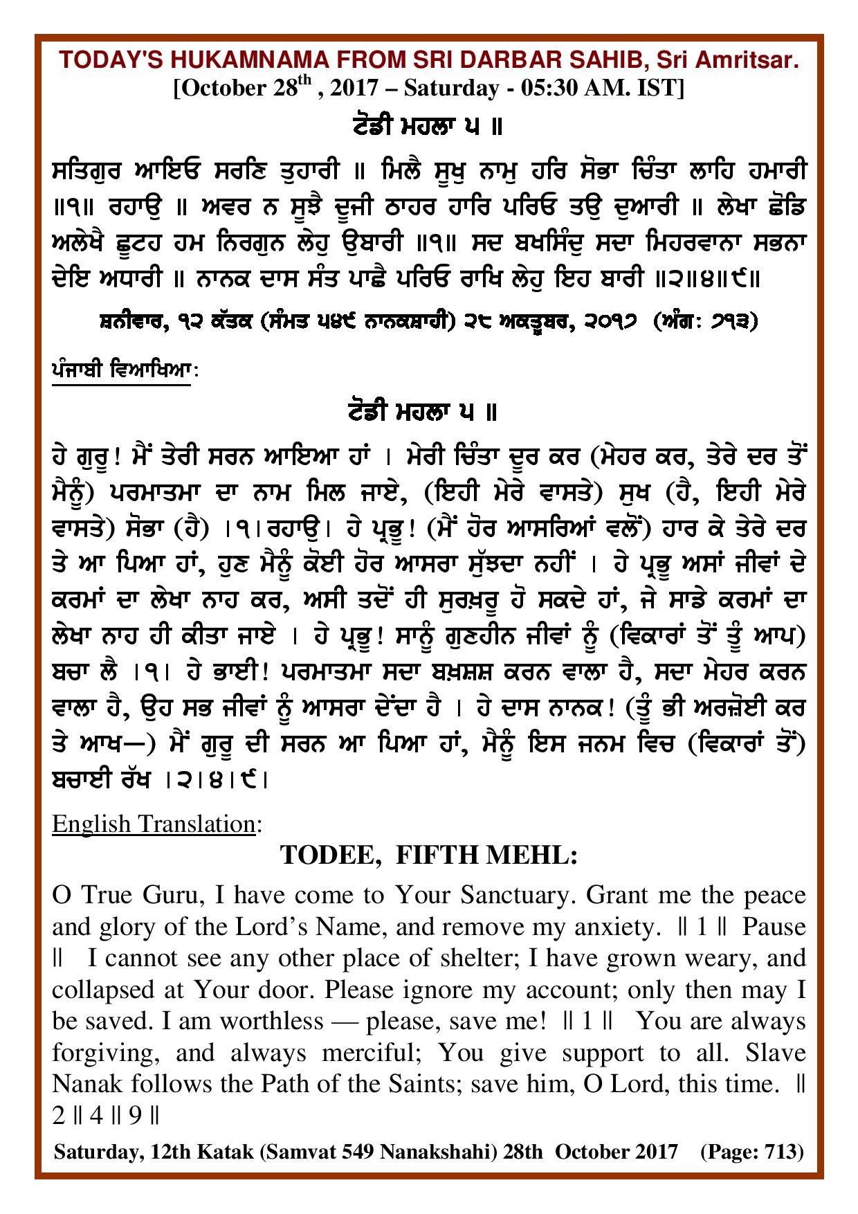 Daily Hukamnama Sri Darbar Sahib October 28, 2017