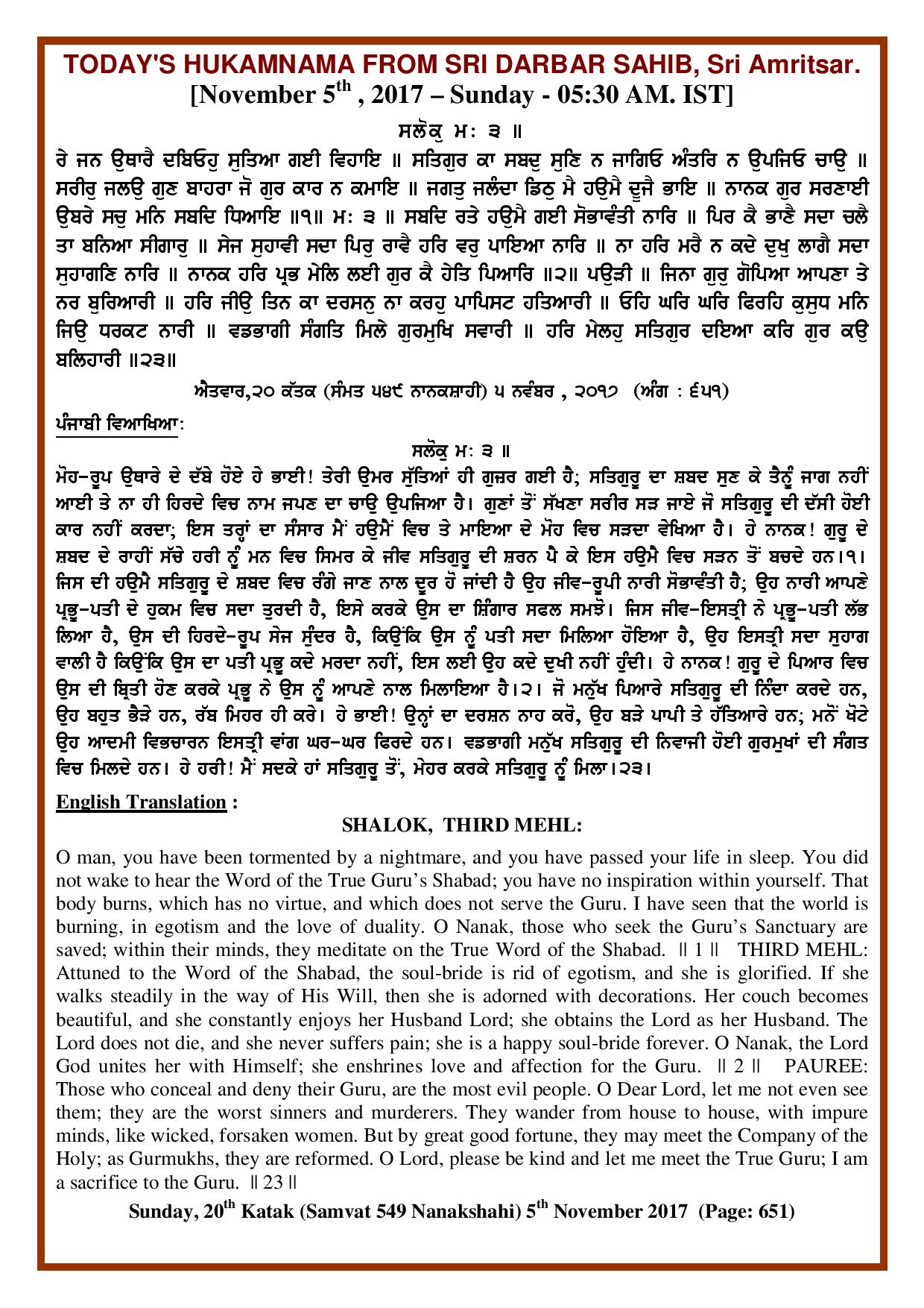 Daily Hukamnama Sri Darbar Sahib November 5, 2017