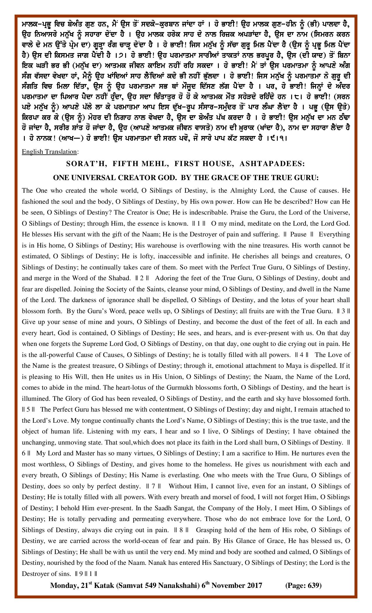 Daily Hukamnama Sri Darbar Sahib November 6, 2017 - Page 2