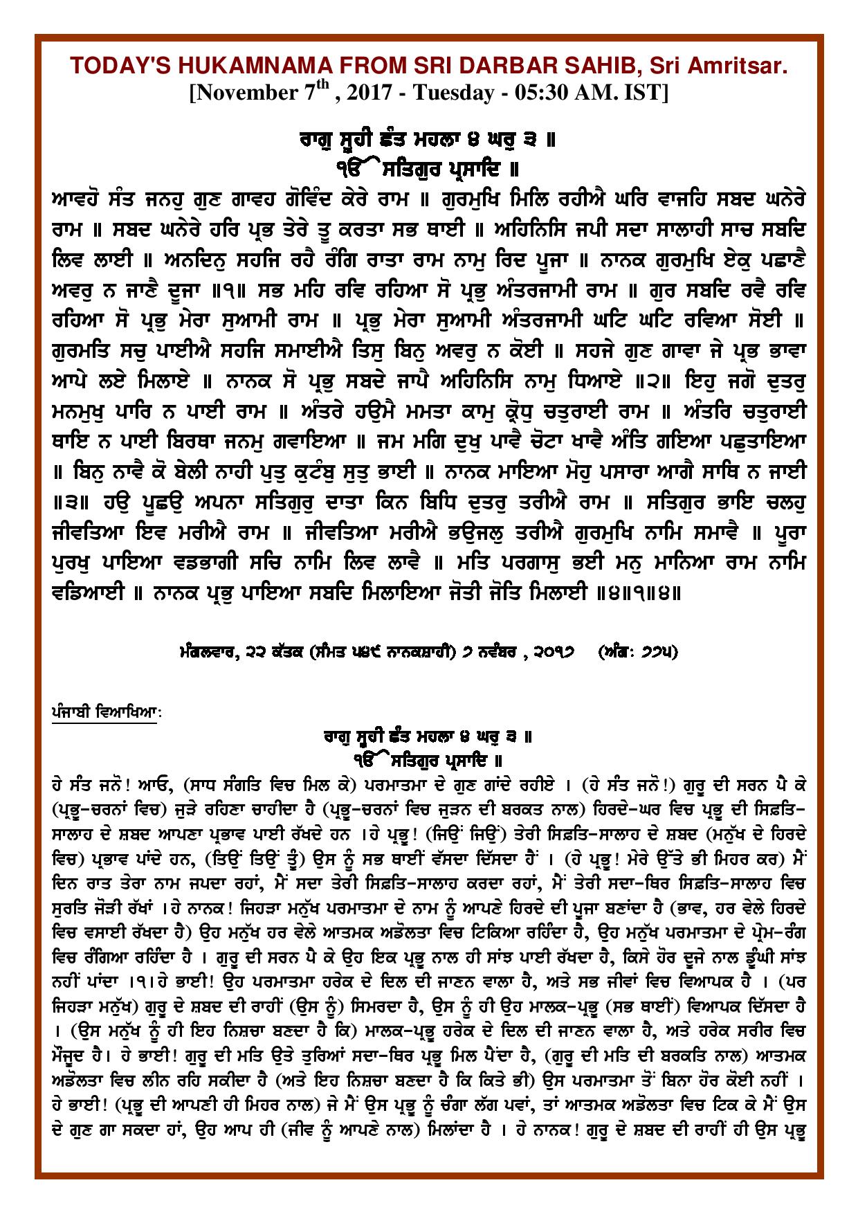 Daily Hukamnama Sri Darbar Sahib November 7, 2017 - Page 1