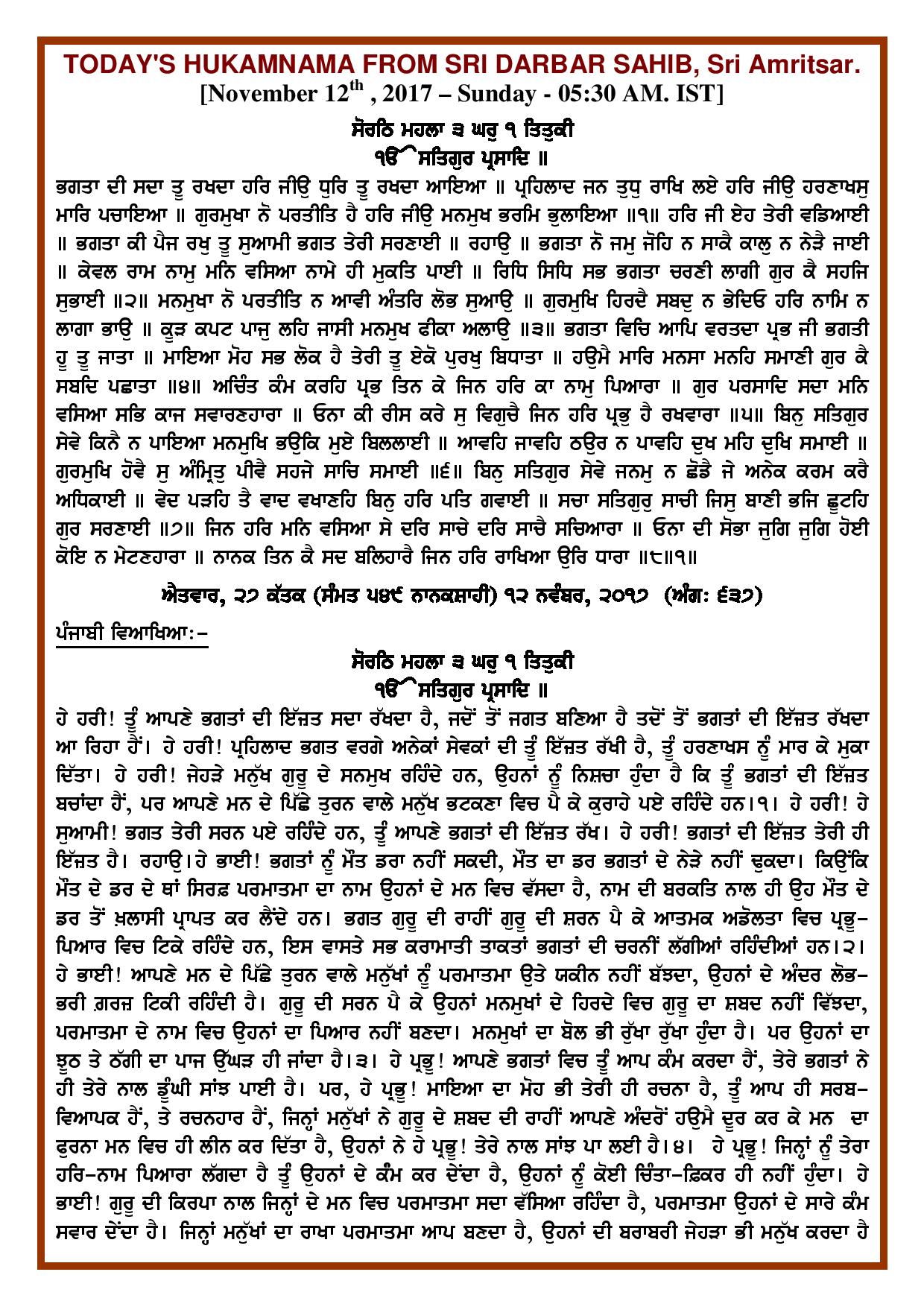 Daily Hukamnama Sri Darbar Sahib November 12, 2017 - Page 1