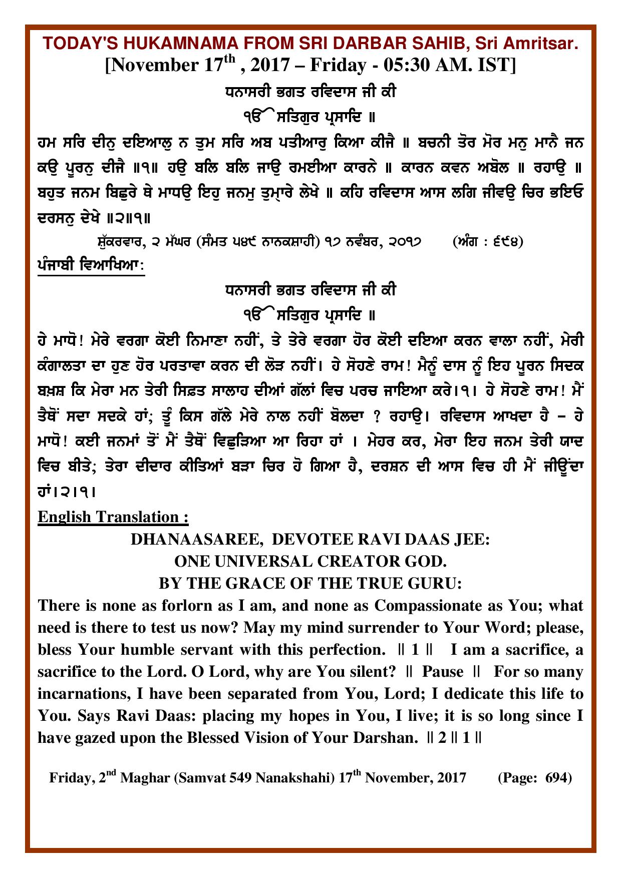 Daily Hukamnama Sri Darbar Sahib November 17, 2017