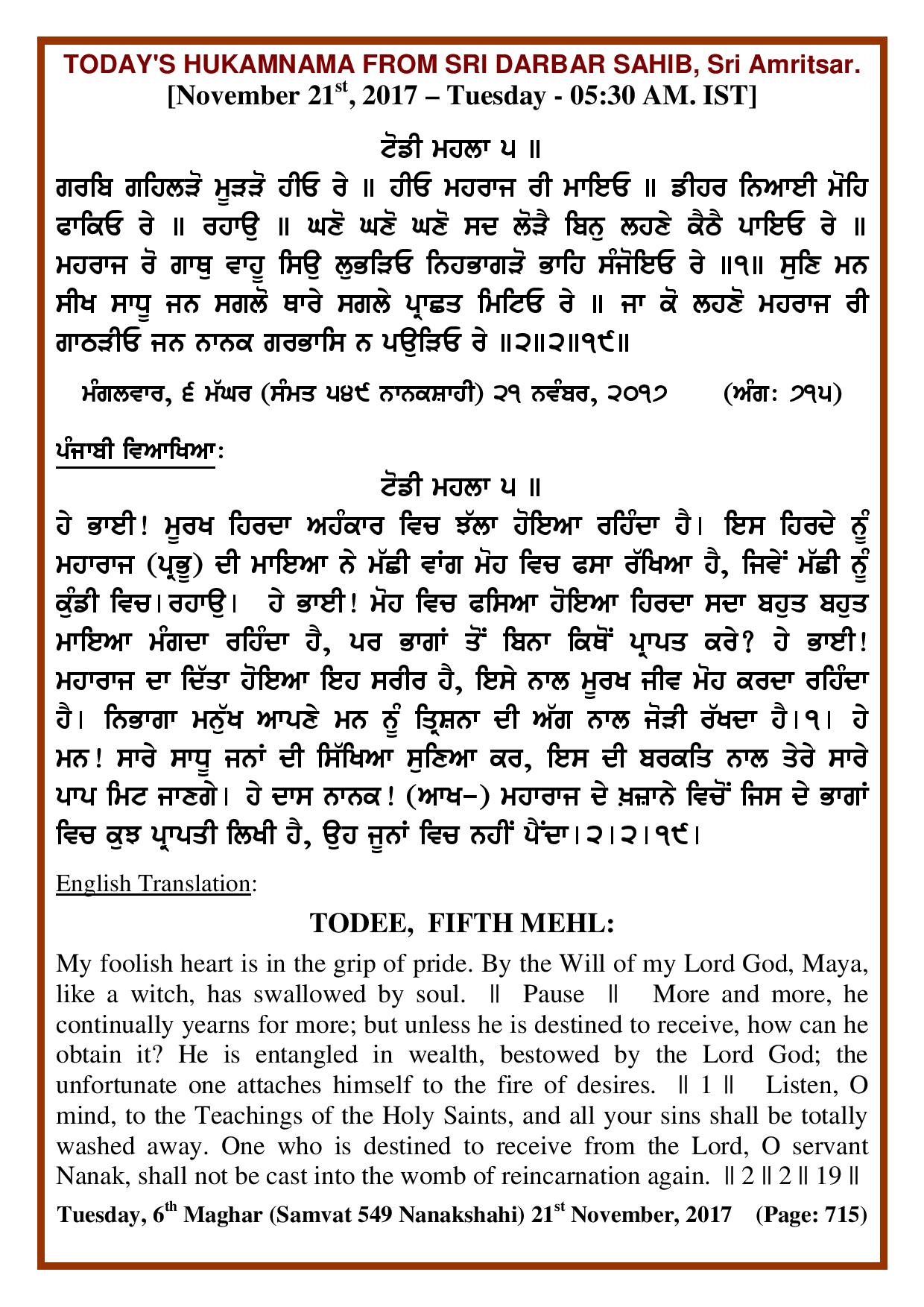 Daily Hukamnama Sri Darbar Sahib November 21, 2017