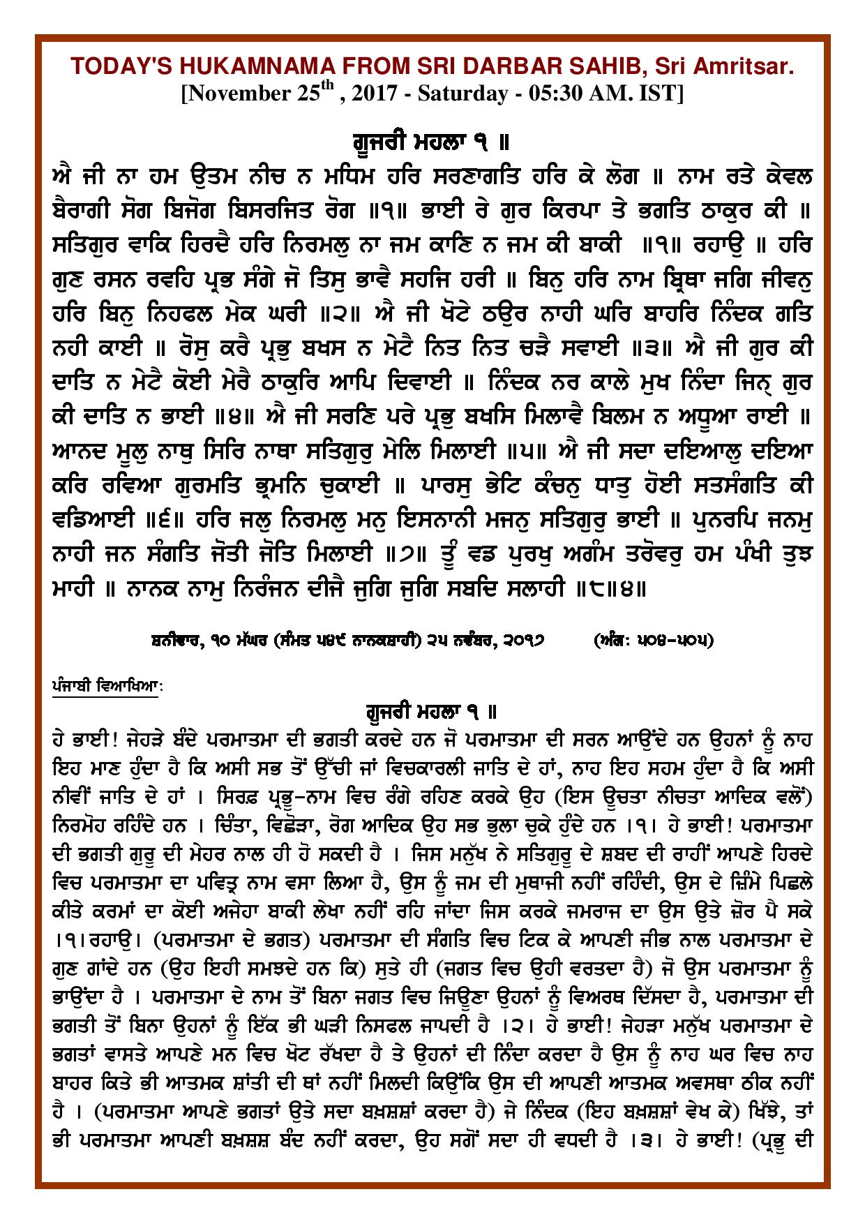 Daily Hukamnama Sri Darbar Sahib November 25, 2017 - Page 1