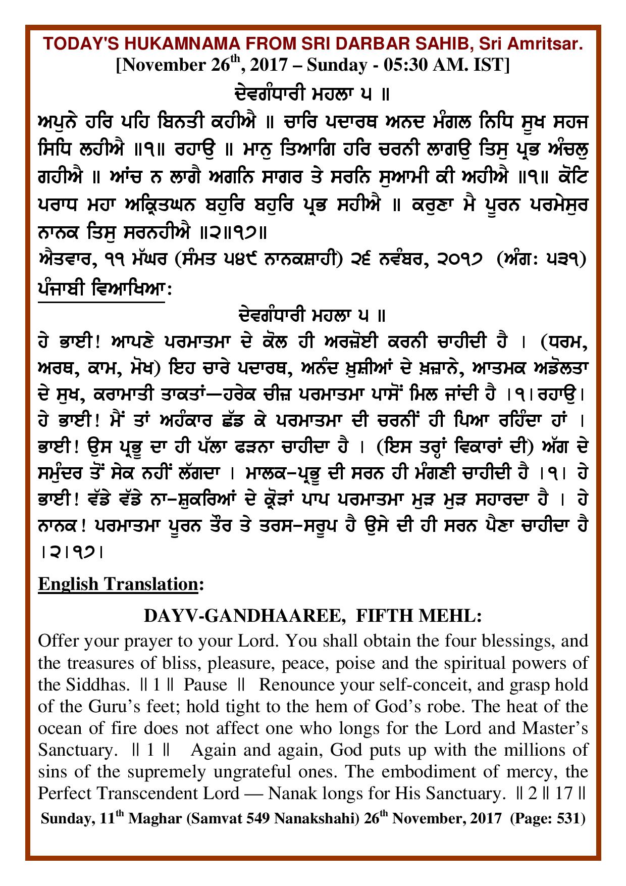 Daily Hukamnama Sri Darbar Sahib November 26, 2017