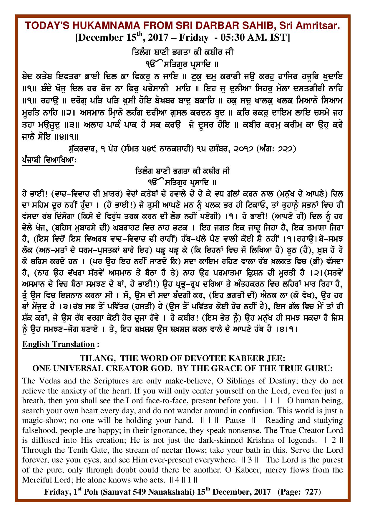 Daily Hukamnama Sri Darbar Sahib December 15, 2017
