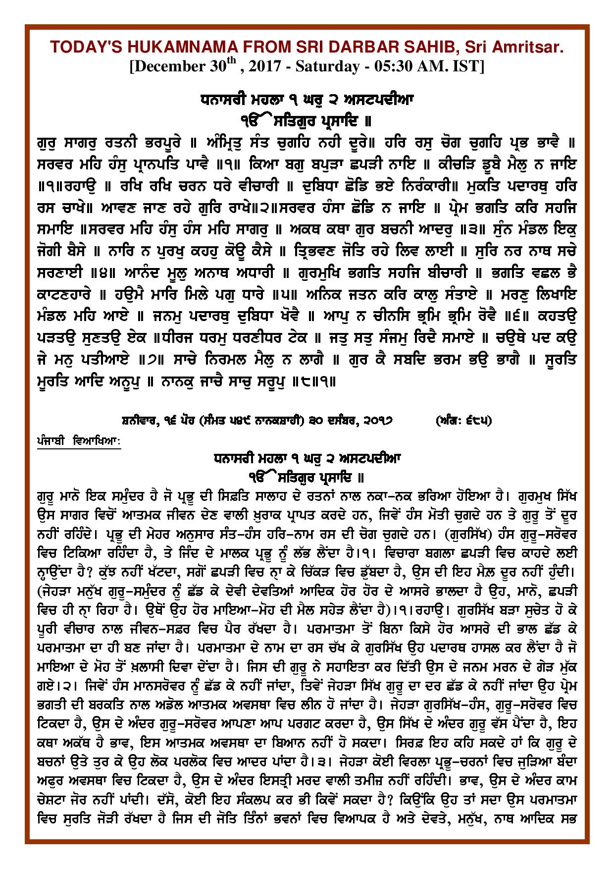 Daily Hukamnama Sri Darbar Sahib December 30, 2017 - Page 1