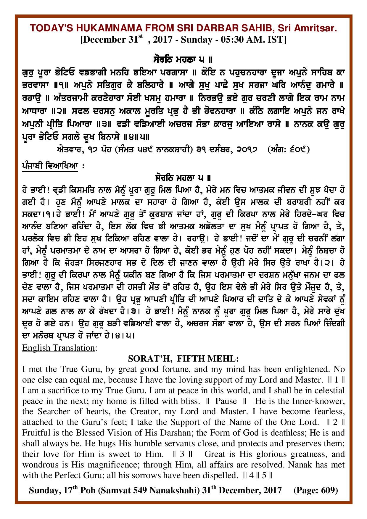 Daily Hukamnama Sri Darbar Sahib December 31, 2017