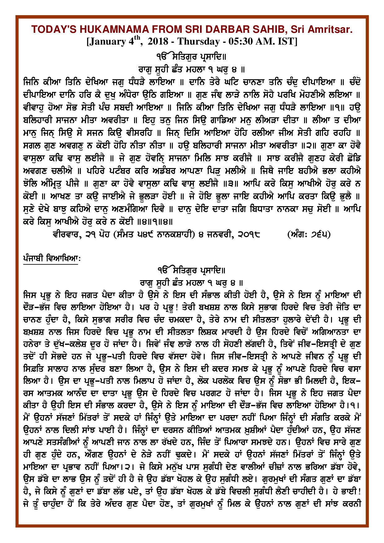 Daily Hukamnama Sri Darbar Sahib January 4, 2018 - Page 1