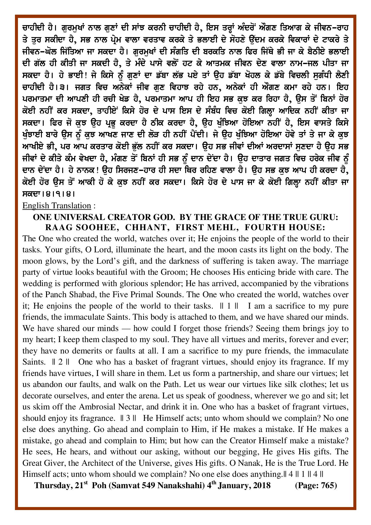 Daily Hukamnama Sri Darbar Sahib January 4, 2018 - Page 2