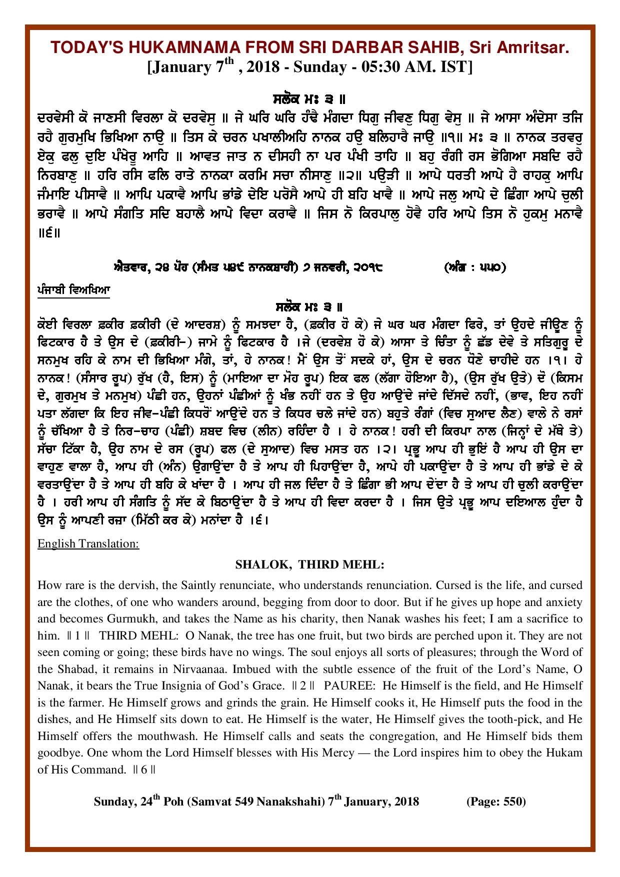 Daily Hukamnama Sri Darbar Sahib January 7, 2018