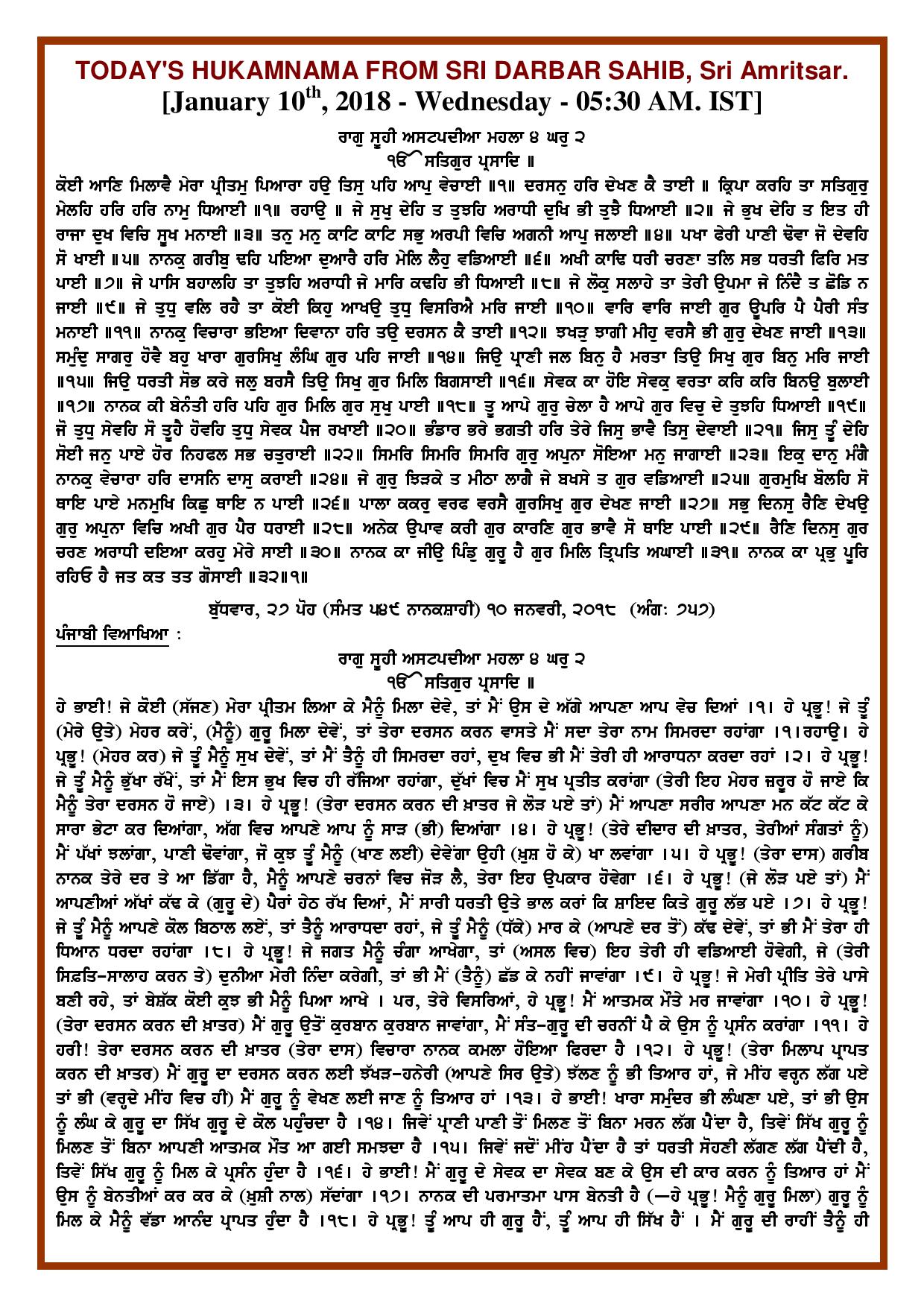 Daily Hukamnama Sri Darbar Sahib January 10, 2018 - Page 1