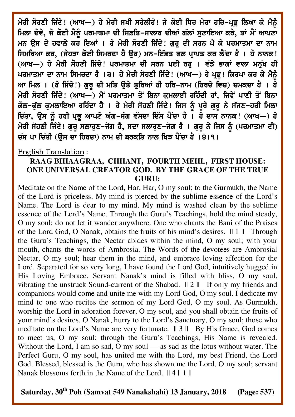 Daily Hukamnama Sri Darbar Sahib January 13, 2018 - Page 2