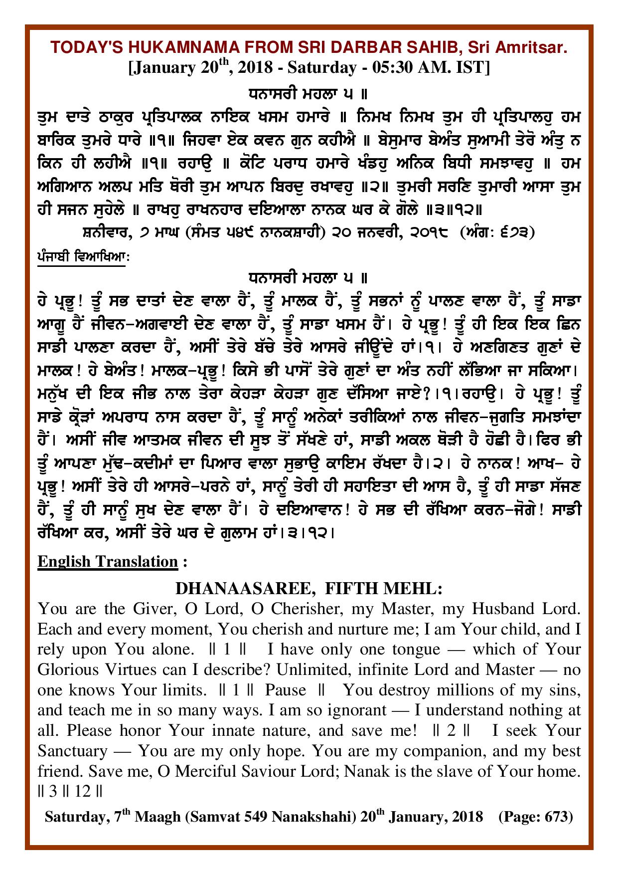 Daily Hukamnama Sri Darbar Sahib January 20, 2018