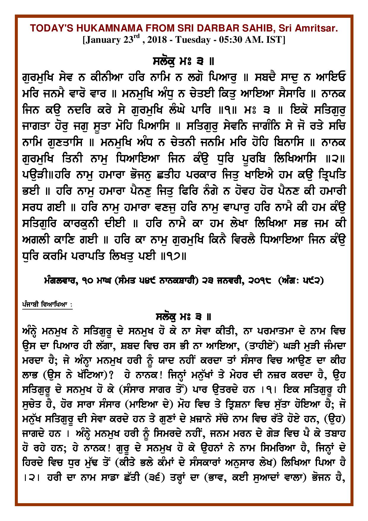 Daily Hukamnama Sri Darbar Sahib January 23, 2018 - Page 1