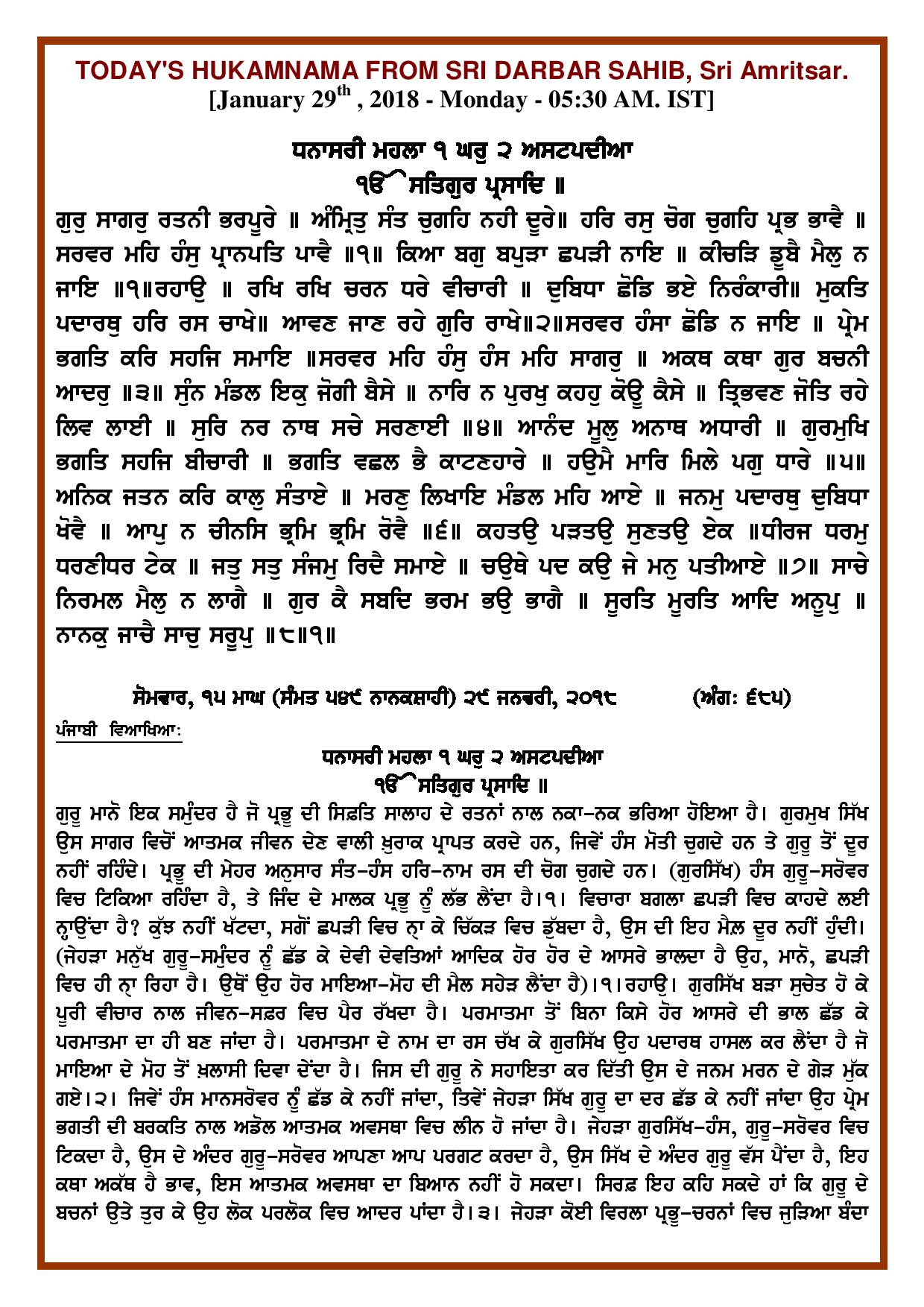 Daily Hukamnama Sri Darbar Sahib January 29, 2018 - Page 1