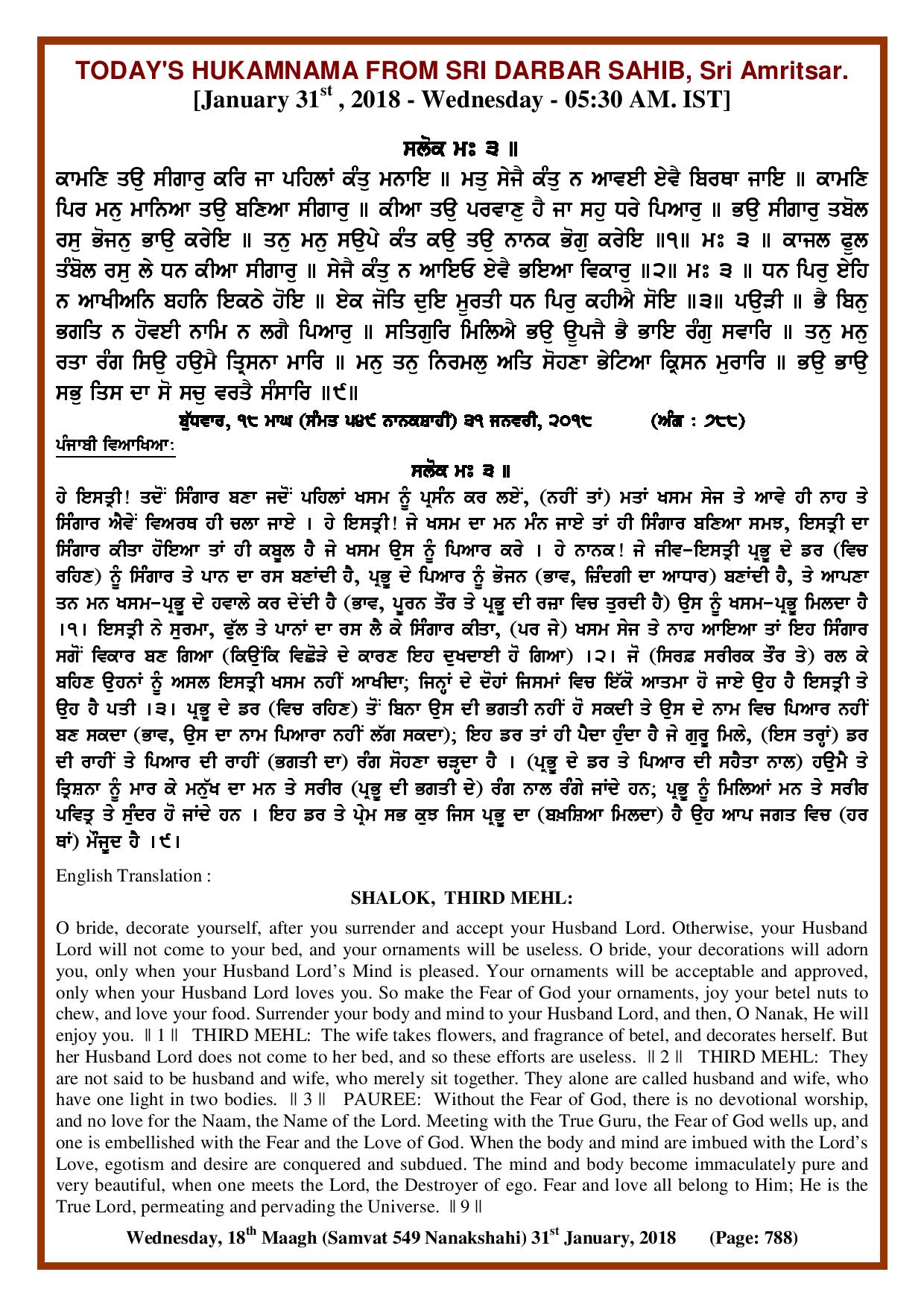 Daily Hukamnama Sri Darbar Sahib January 31, 2018