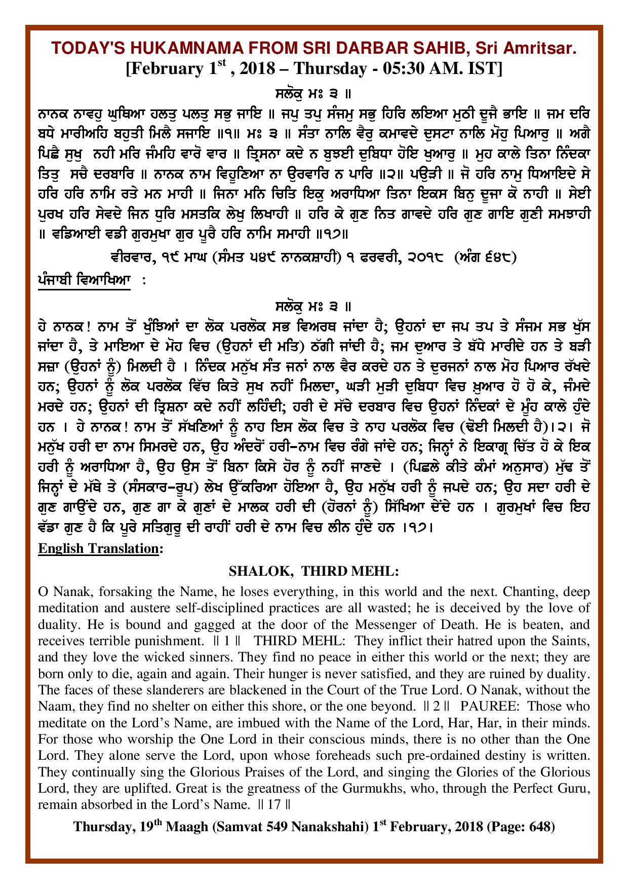 Daily Hukamnama Sri Darbar Sahib February 1, 2018