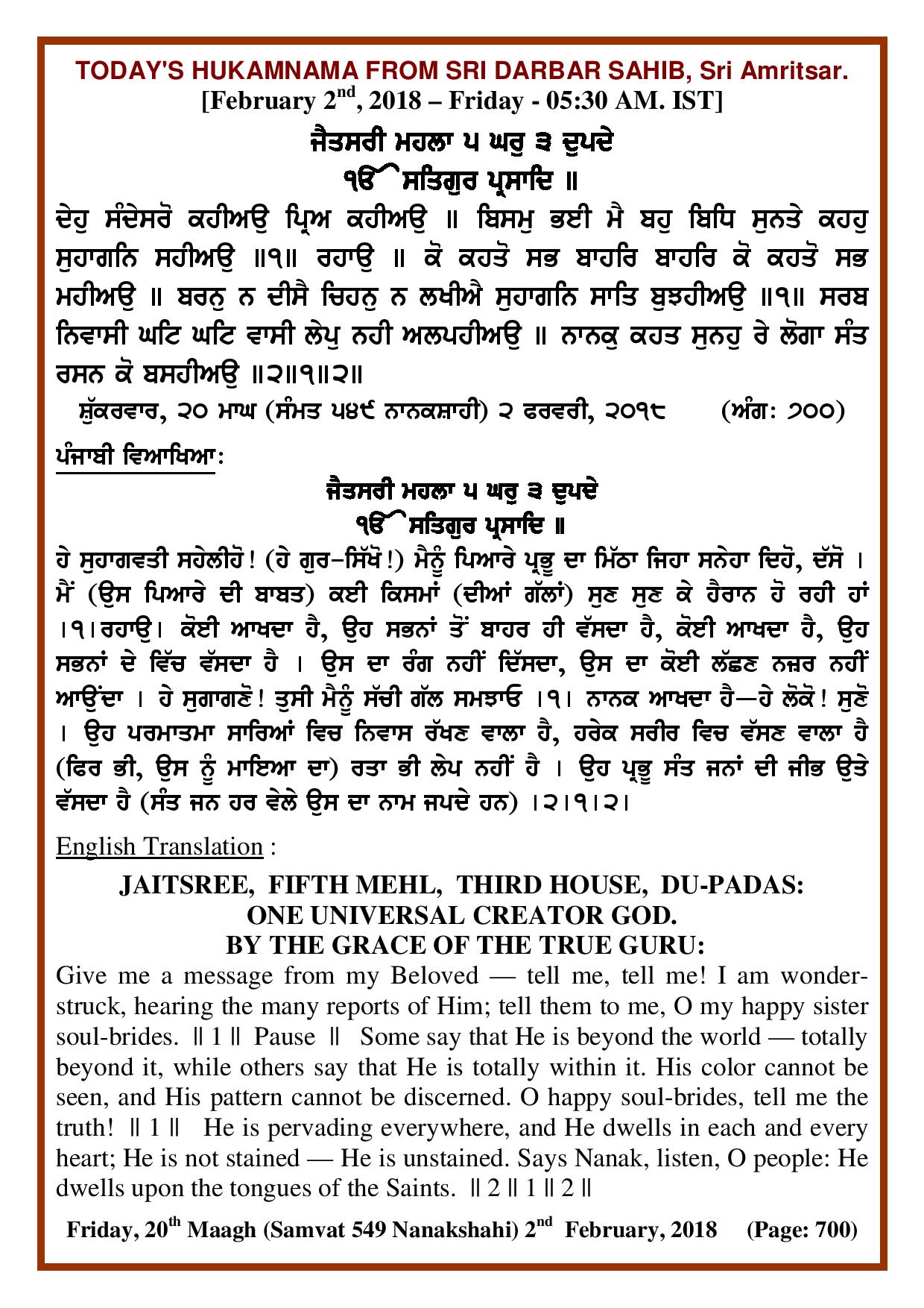 Daily Hukamnama Sri Darbar Sahib February 2, 2018