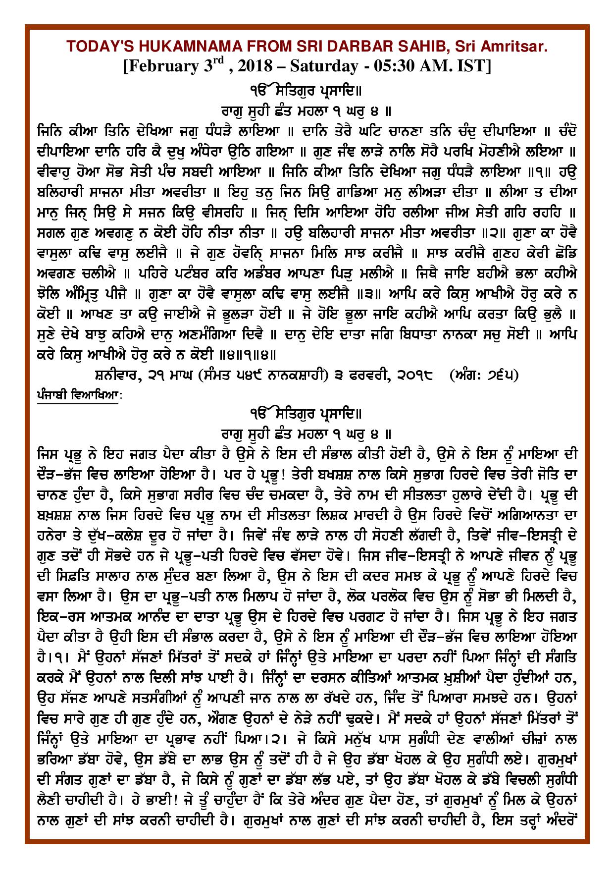 Daily Hukamnama Sri Darbar Sahib February 3, 2018 - Page 1