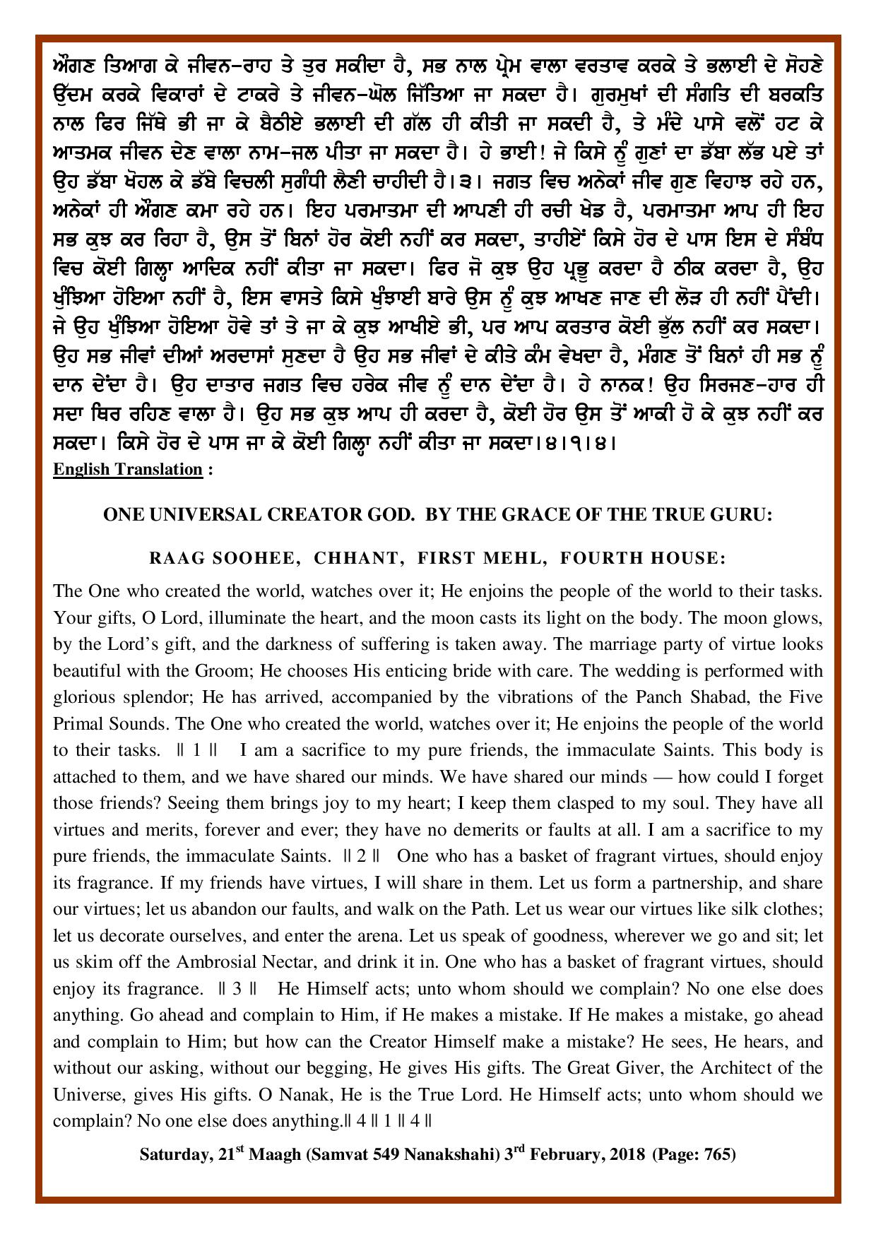 Daily Hukamnama Sri Darbar Sahib February 3, 2018 - Page 2