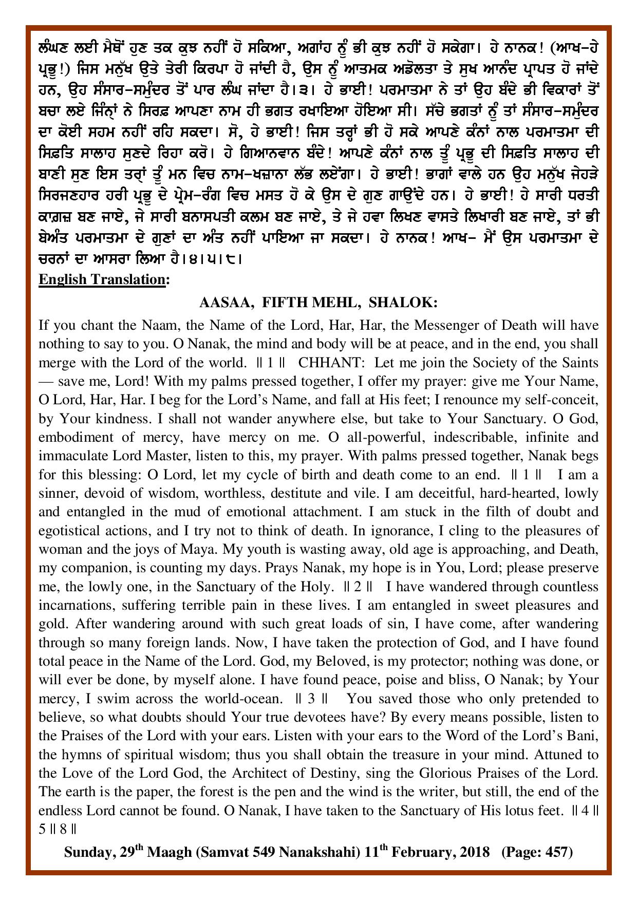 Daily Hukamnama Sri Darbar Sahib February 11, 2018 - Page 2
