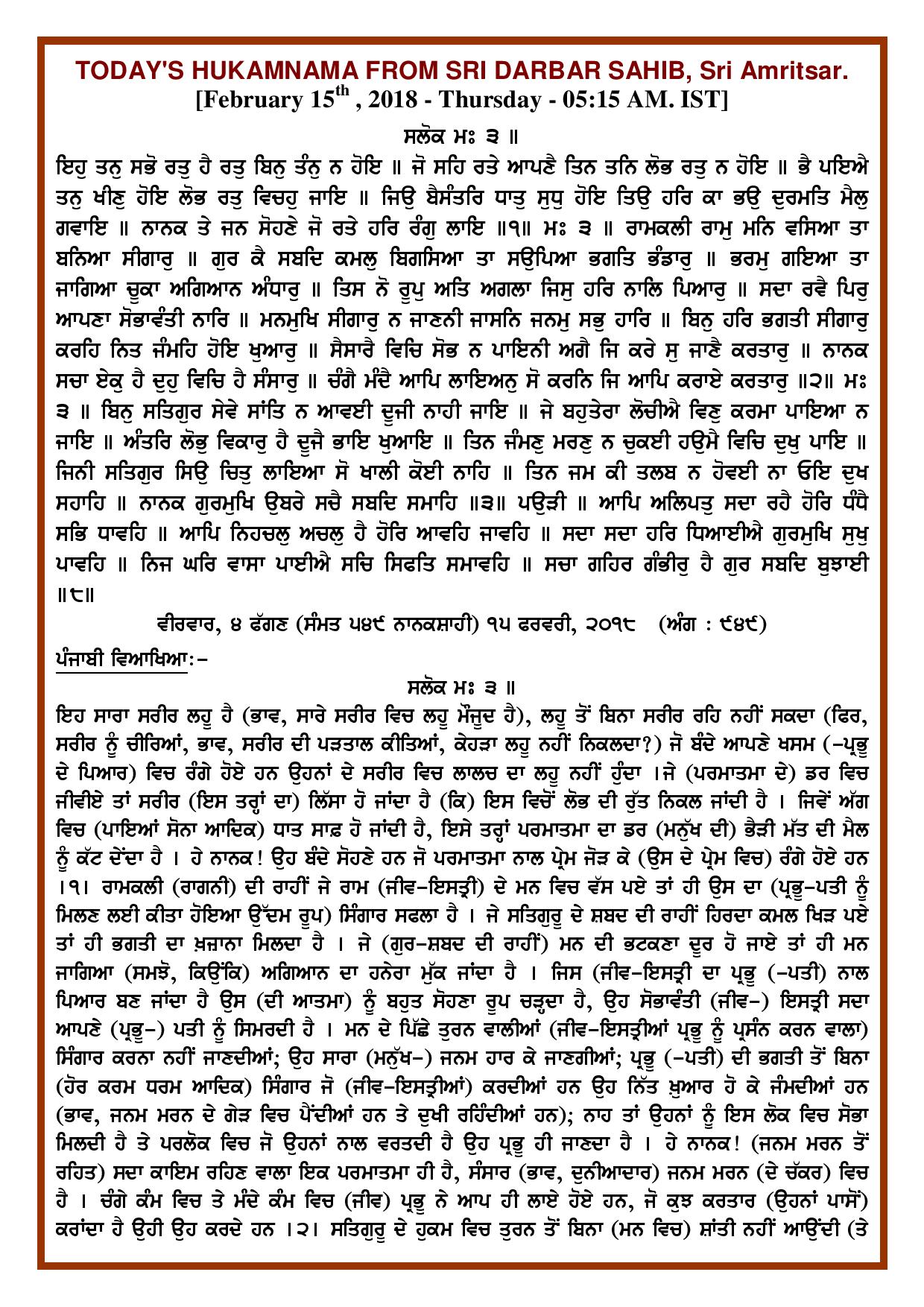 Daily Hukamnama Sri Darbar Sahib February 15, 2018 - Page 1