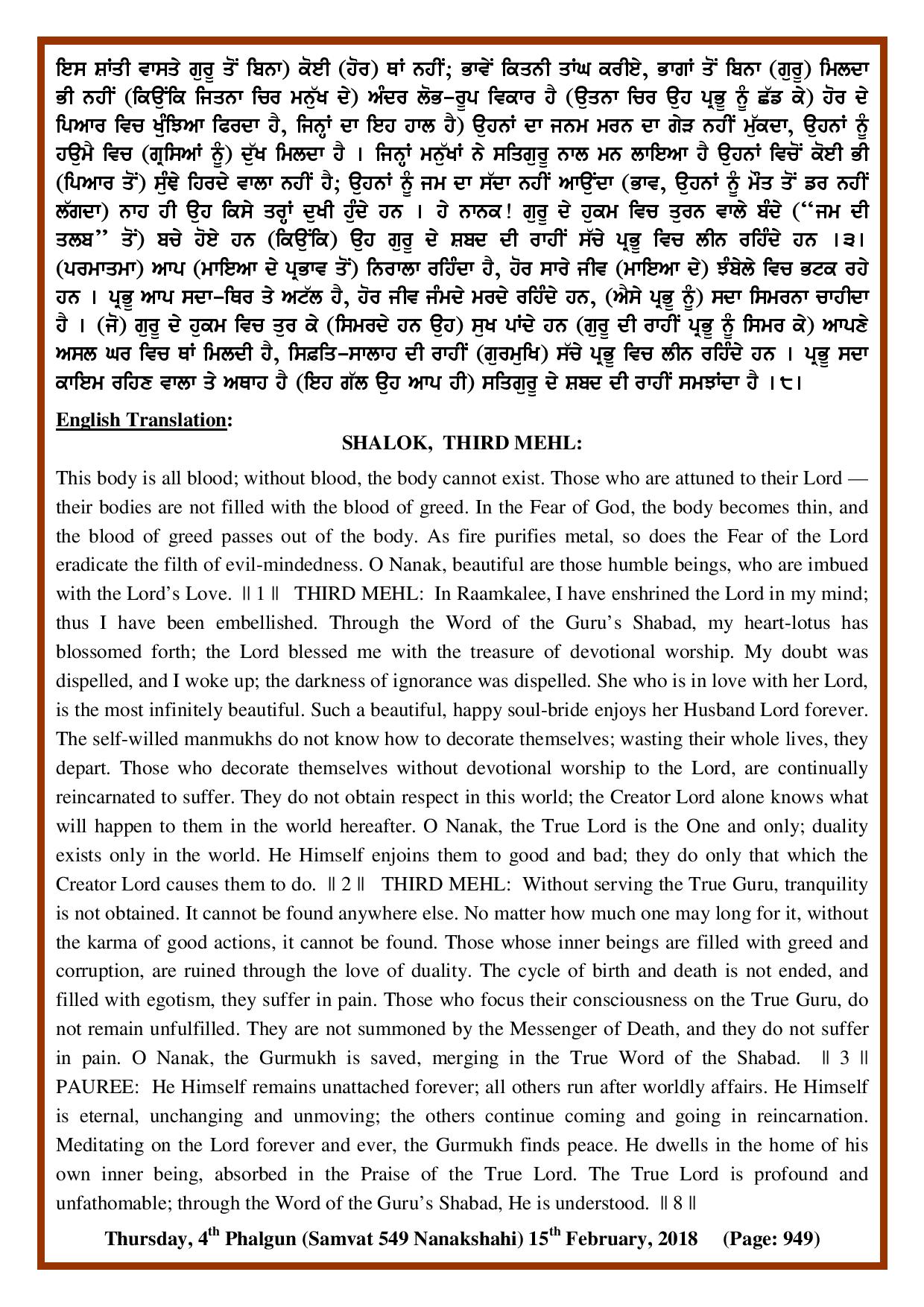 Daily Hukamnama Sri Darbar Sahib February 15, 2018 - Page 2