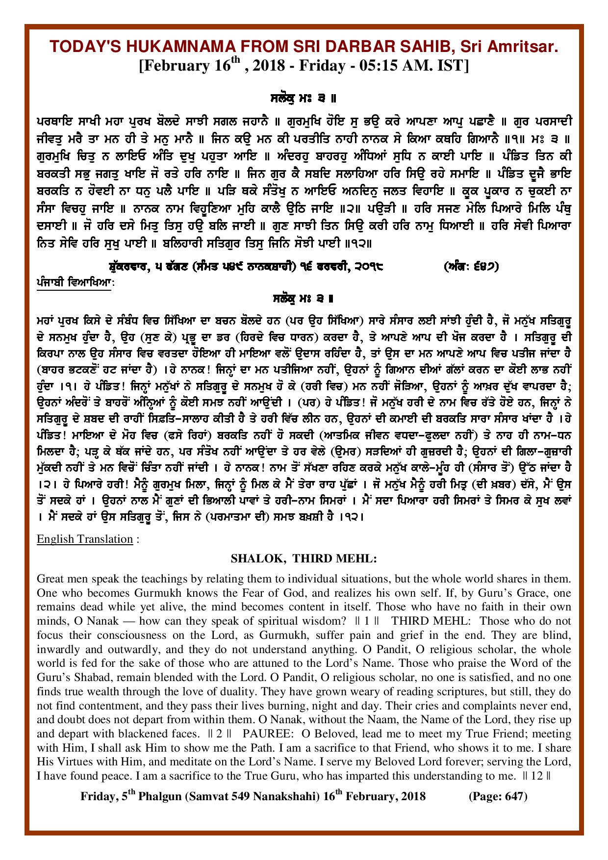 Daily Hukamnama Sri Darbar Sahib February 16, 2018