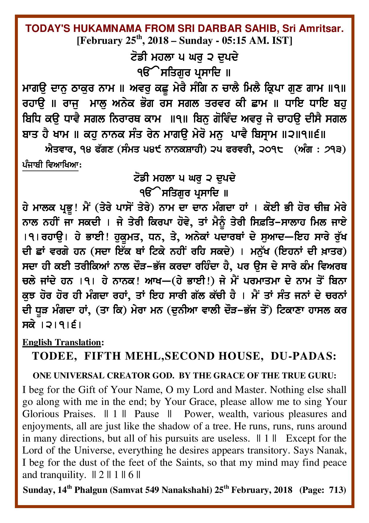Daily Hukamnama Sri Darbar Sahib February 25, 2018