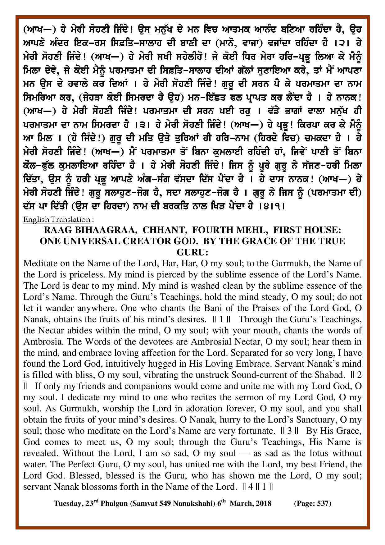 Daily Hukamnama Sri Darbar Sahib March 6, 2018 - Page 2