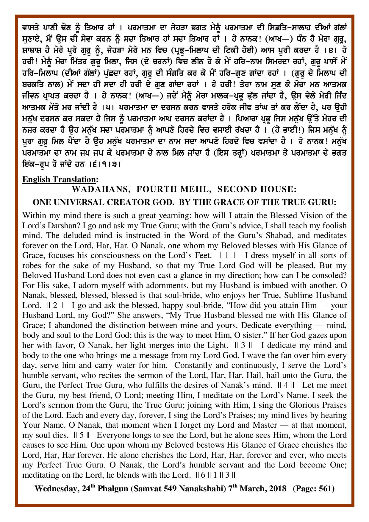 Daily Hukamnama Sri Darbar Sahib March 7, 2018 - Page 2