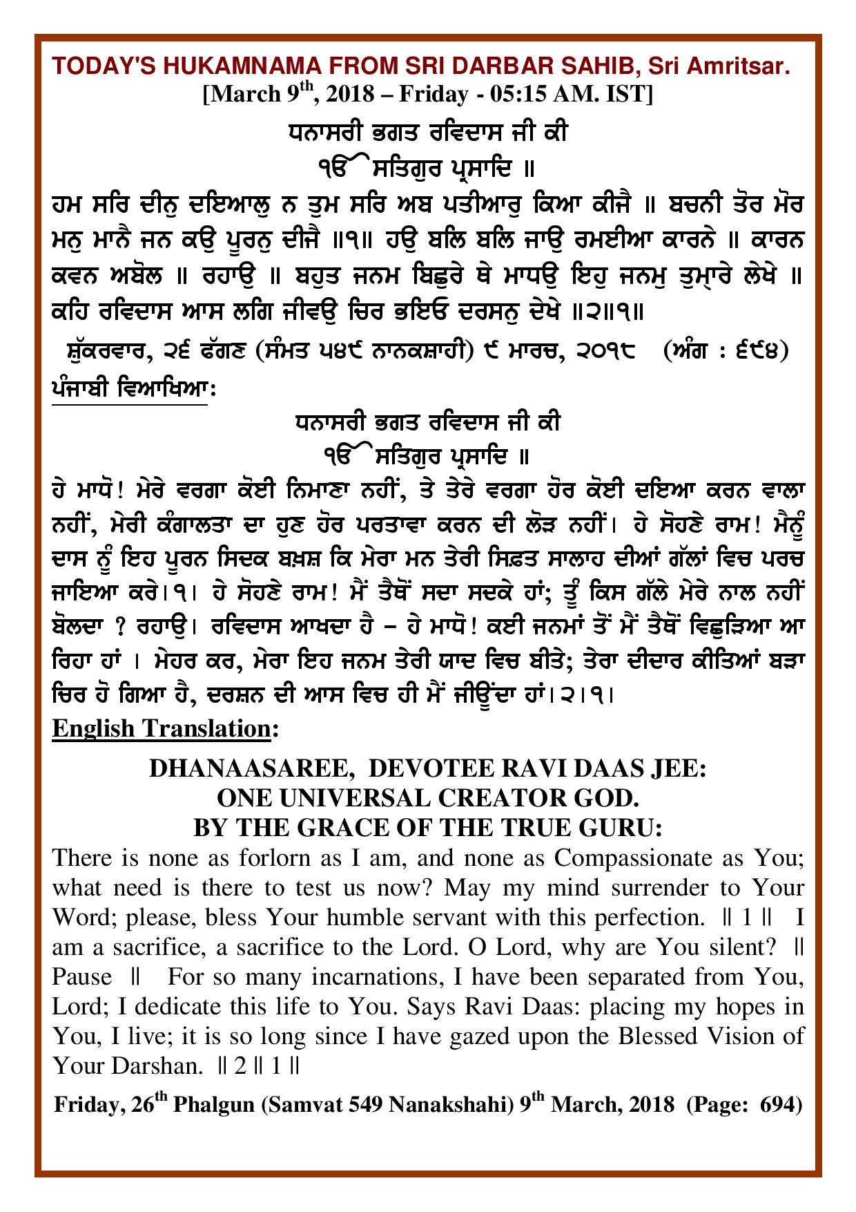 Daily Hukamnama Sri Darbar Sahib March 9, 2018