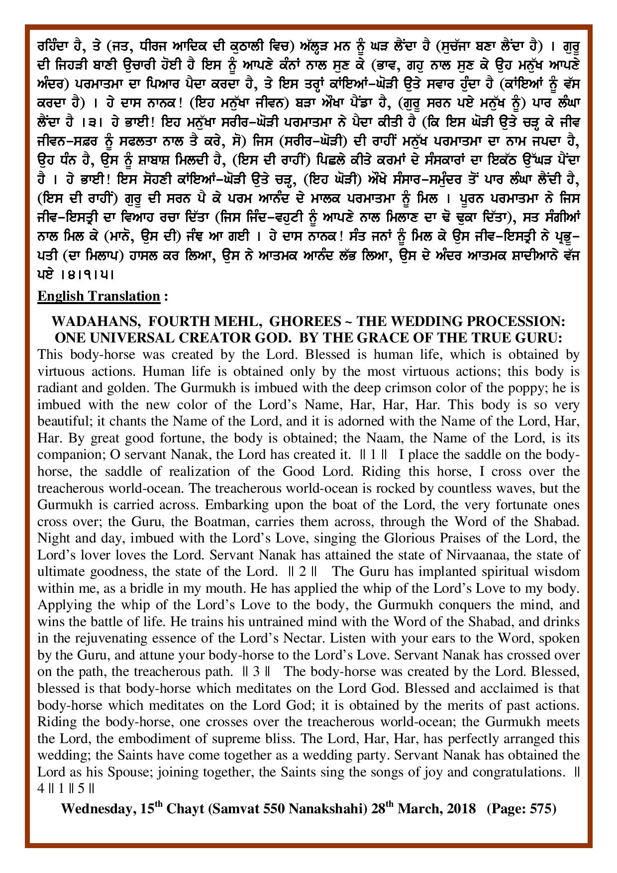 Daily Hukamnama Sri Darbar Sahib March 28, 2018 - Page 2