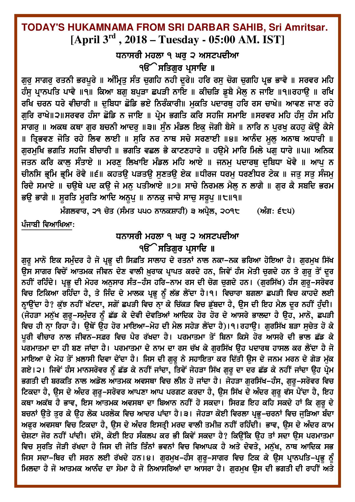 Daily Hukamnama Sri Darbar Sahib April 3, 2018 - Page 1
