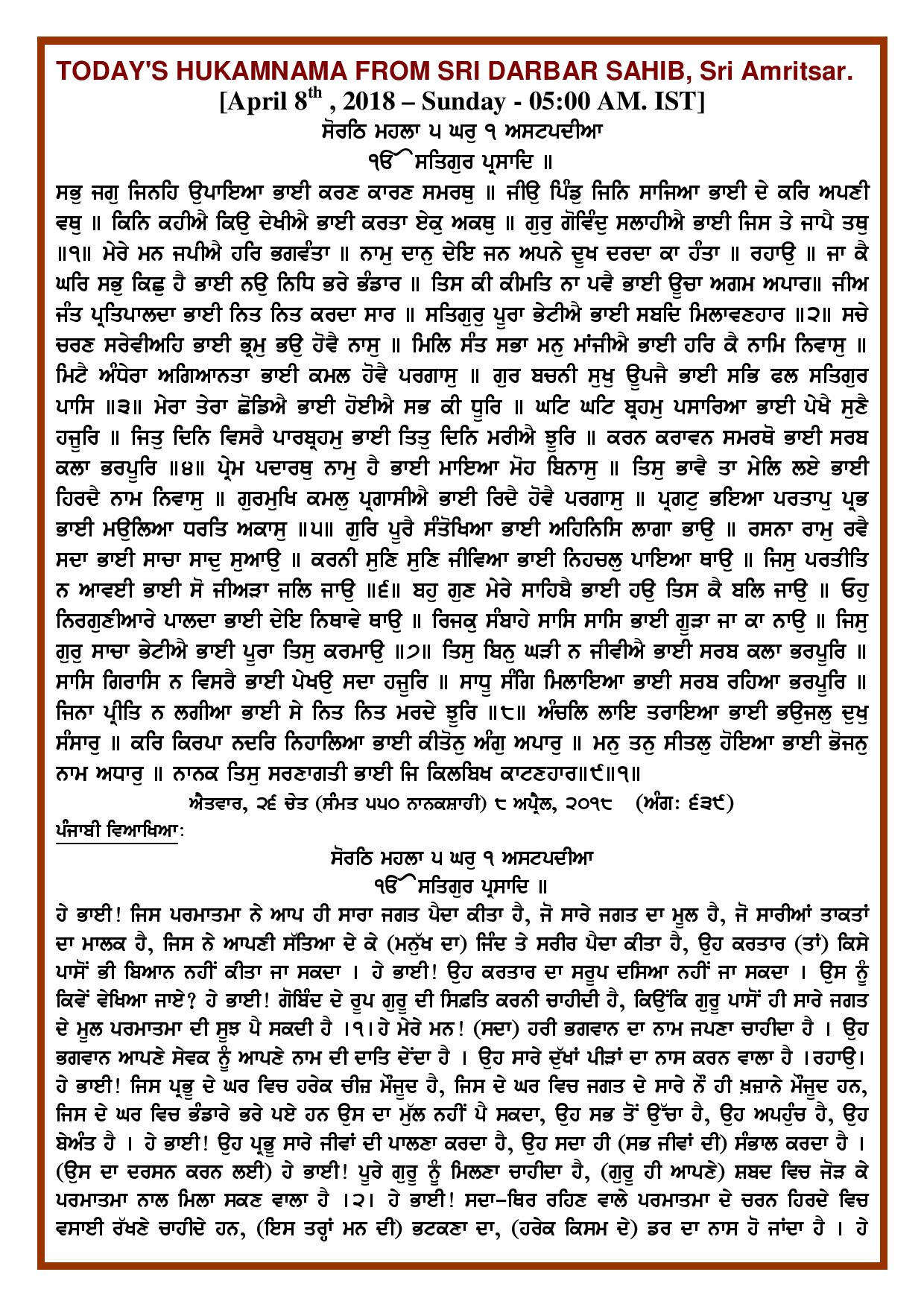 Daily Hukamnama Sri Darbar Sahib April 8, 2018 - Page 1