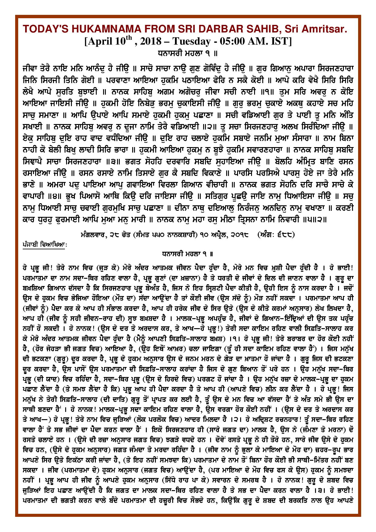 Daily Hukamnama Sri Darbar Sahib April 10, 2018 - Page 1