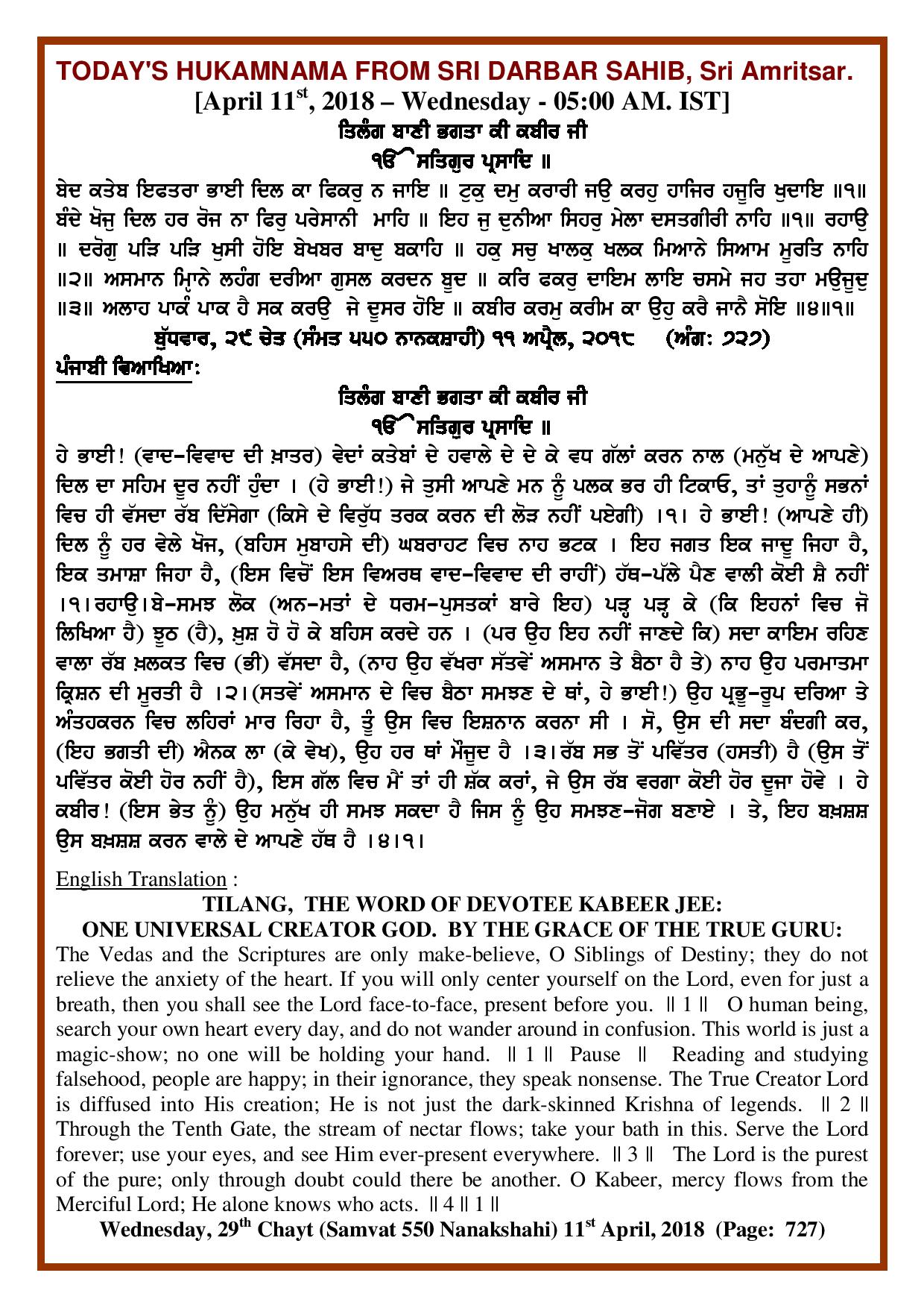 Daily Hukamnama Sri Darbar Sahib April 11, 2018
