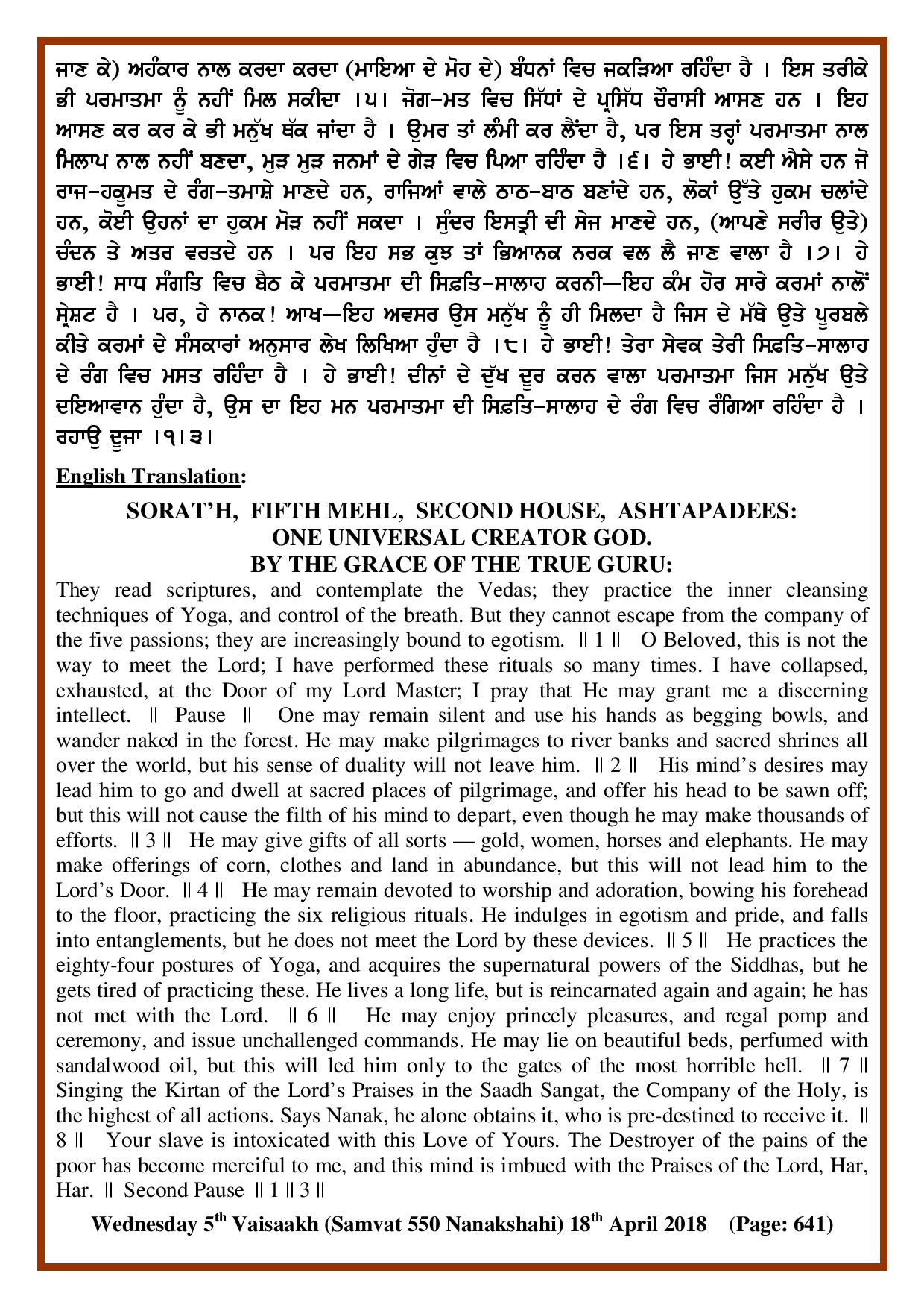 Daily Hukamnama Sri Darbar Sahib April 18, 2018 - Page 2