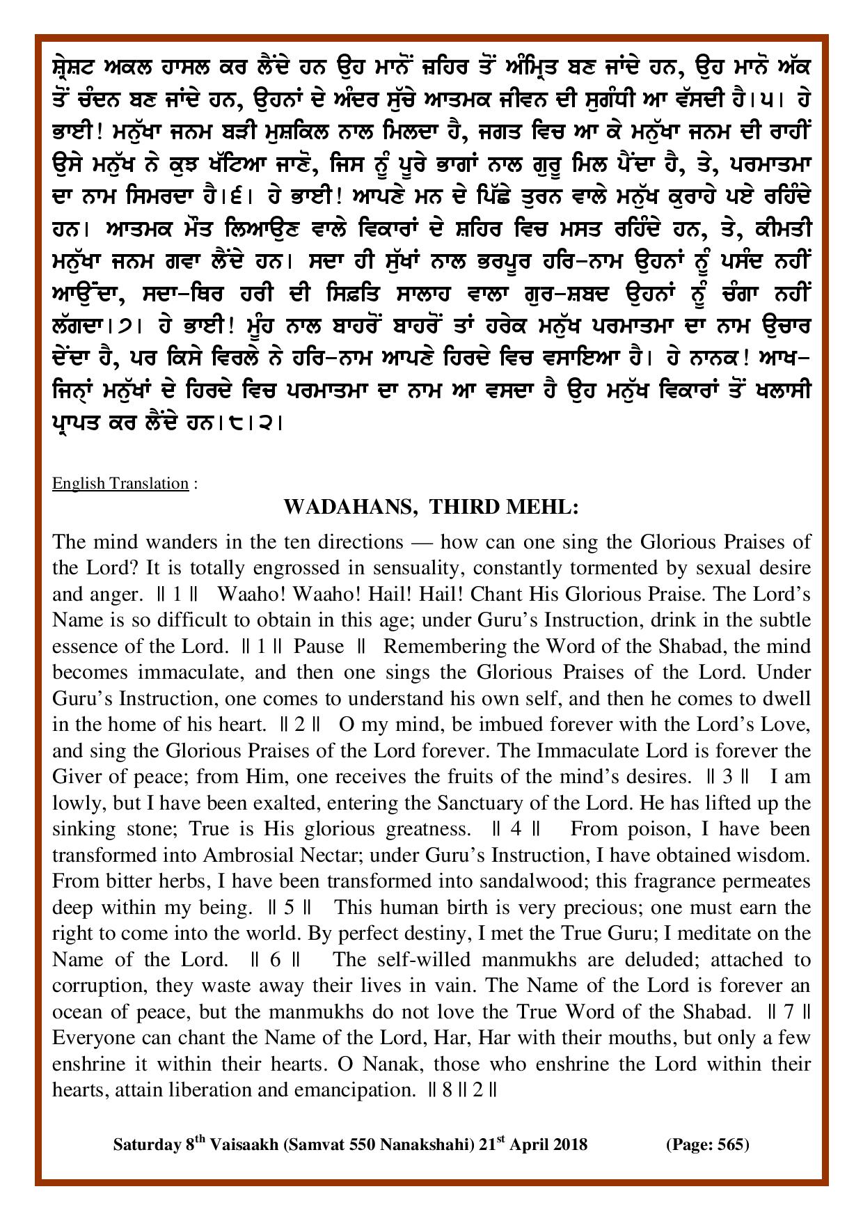 Daily Hukamnama Sri Darbar Sahib April 21, 2018 - Page 2