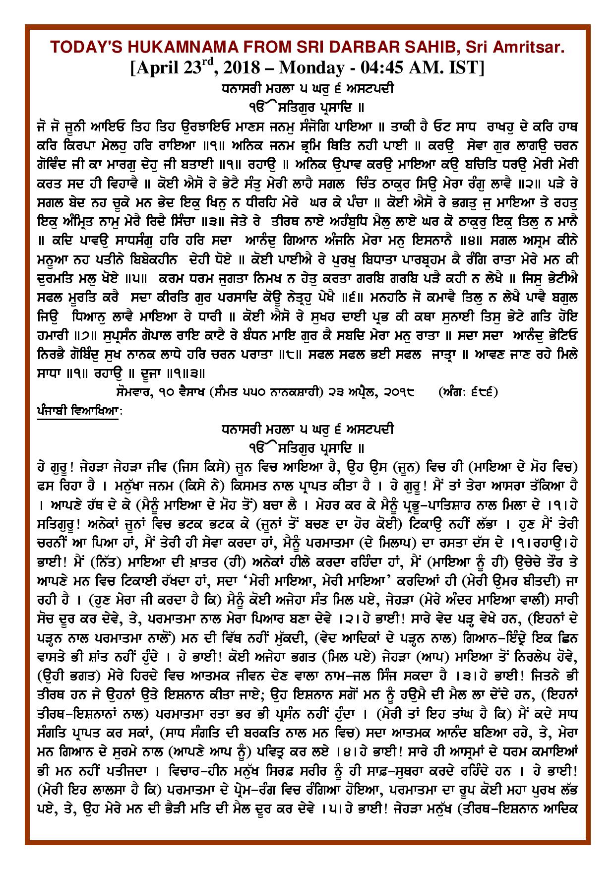 Daily Hukamnama Sri Darbar Sahib April 23, 2018 - Page 1