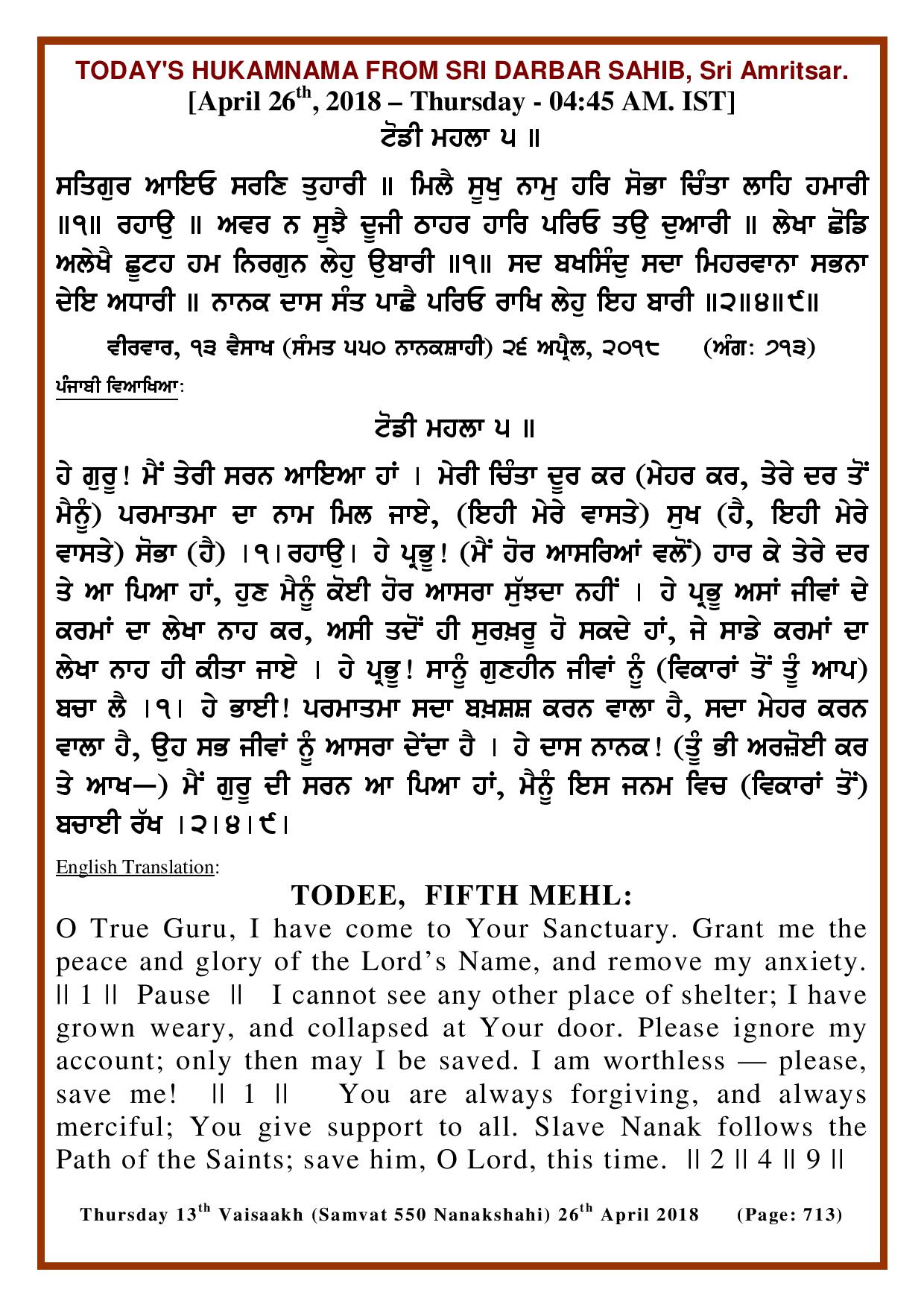 Daily Hukamnama Sri Darbar Sahib April 26, 2018