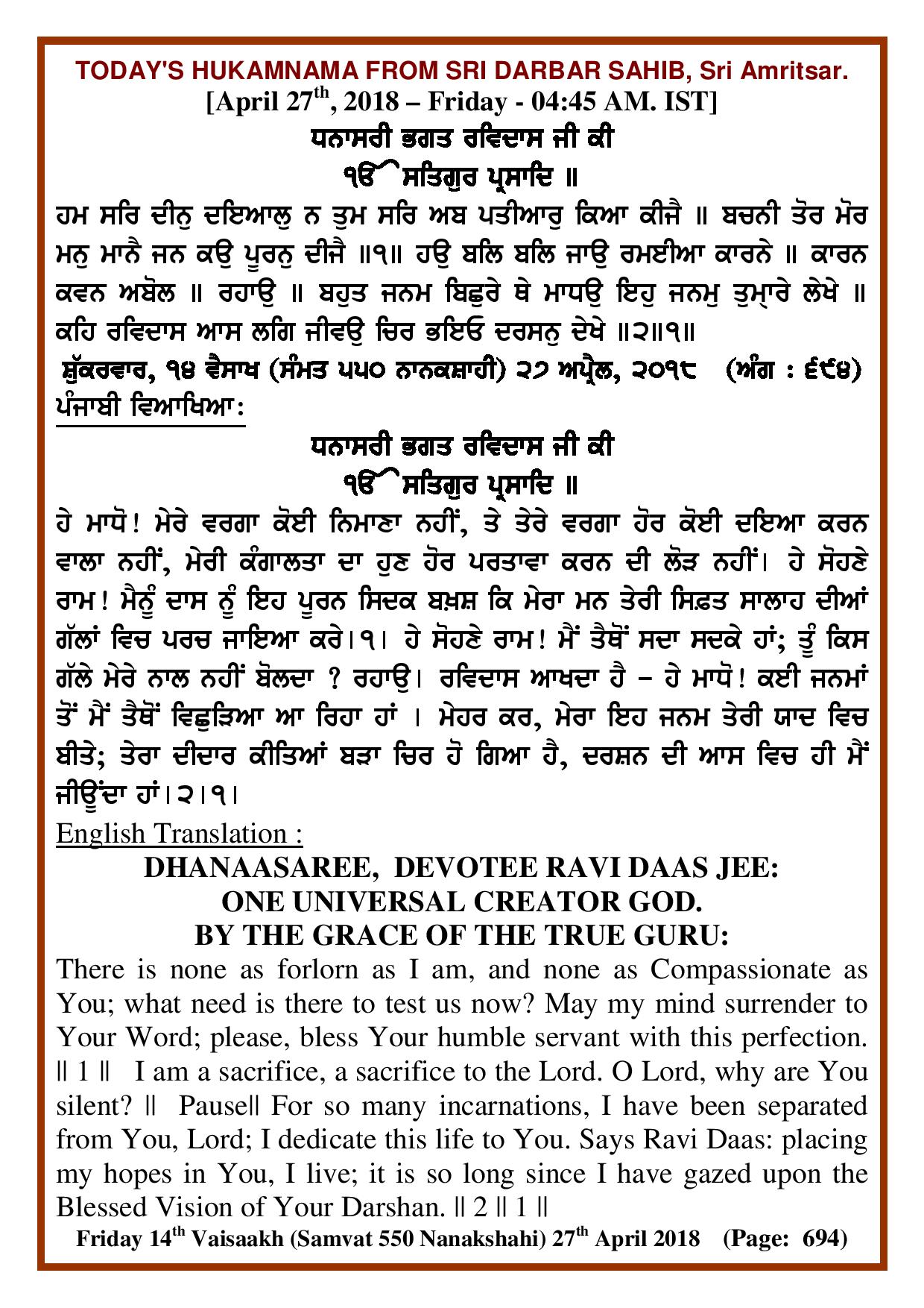 Daily Hukamnama Sri Darbar Sahib April 27, 2018
