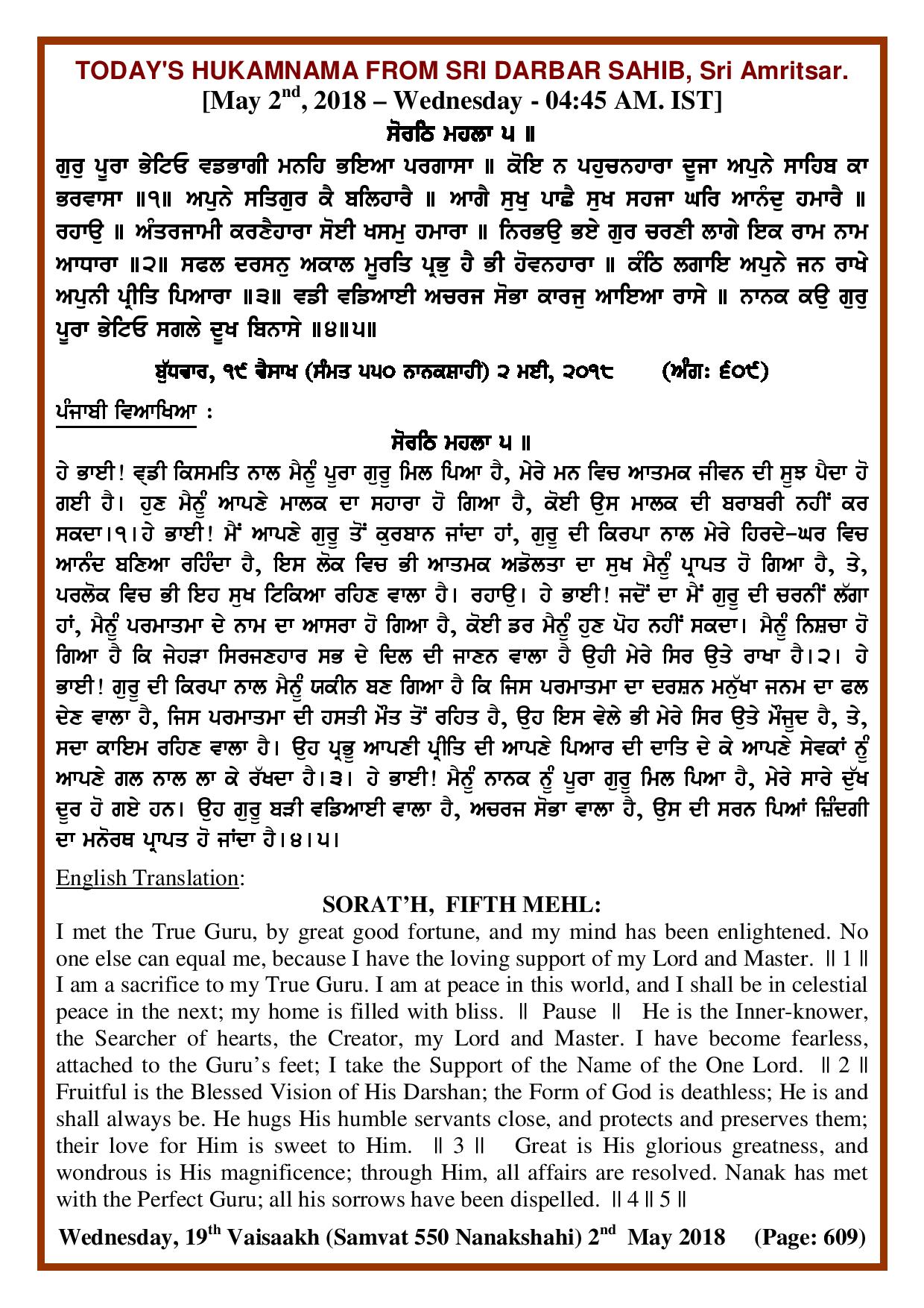 Daily Hukamnama Sri Darbar Sahib May 2, 2018