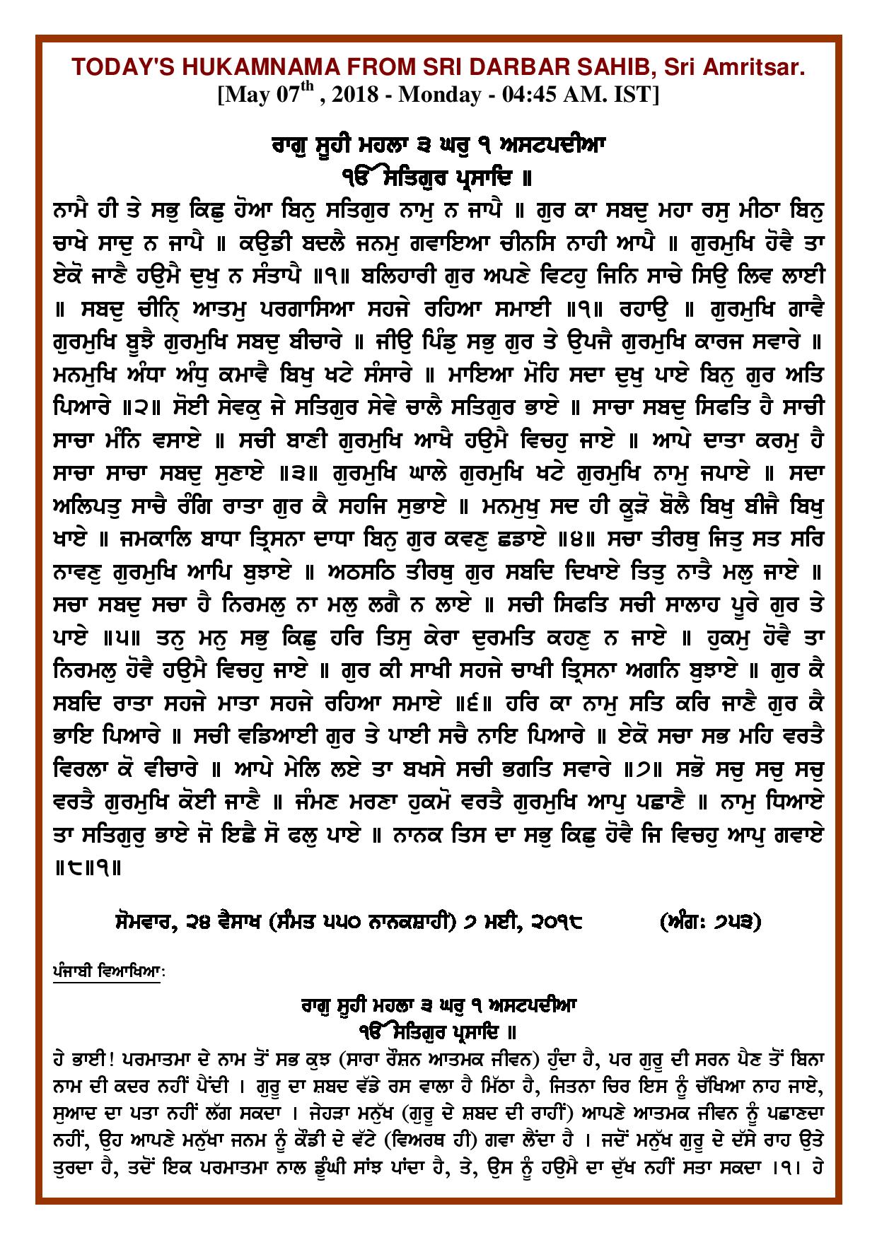 Daily Hukamnama Sri Darbar Sahib May 7, 2018 - Page 1