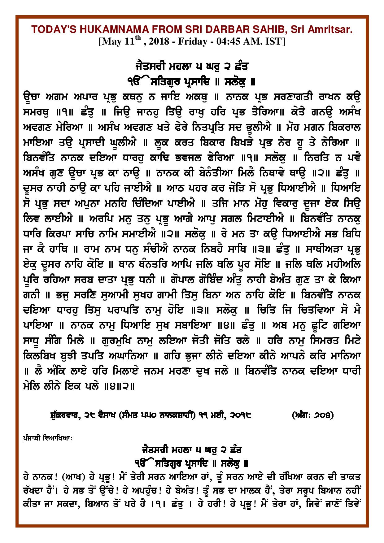 Daily Hukamnama Sri Darbar Sahib May 11, 2018 - Page 1