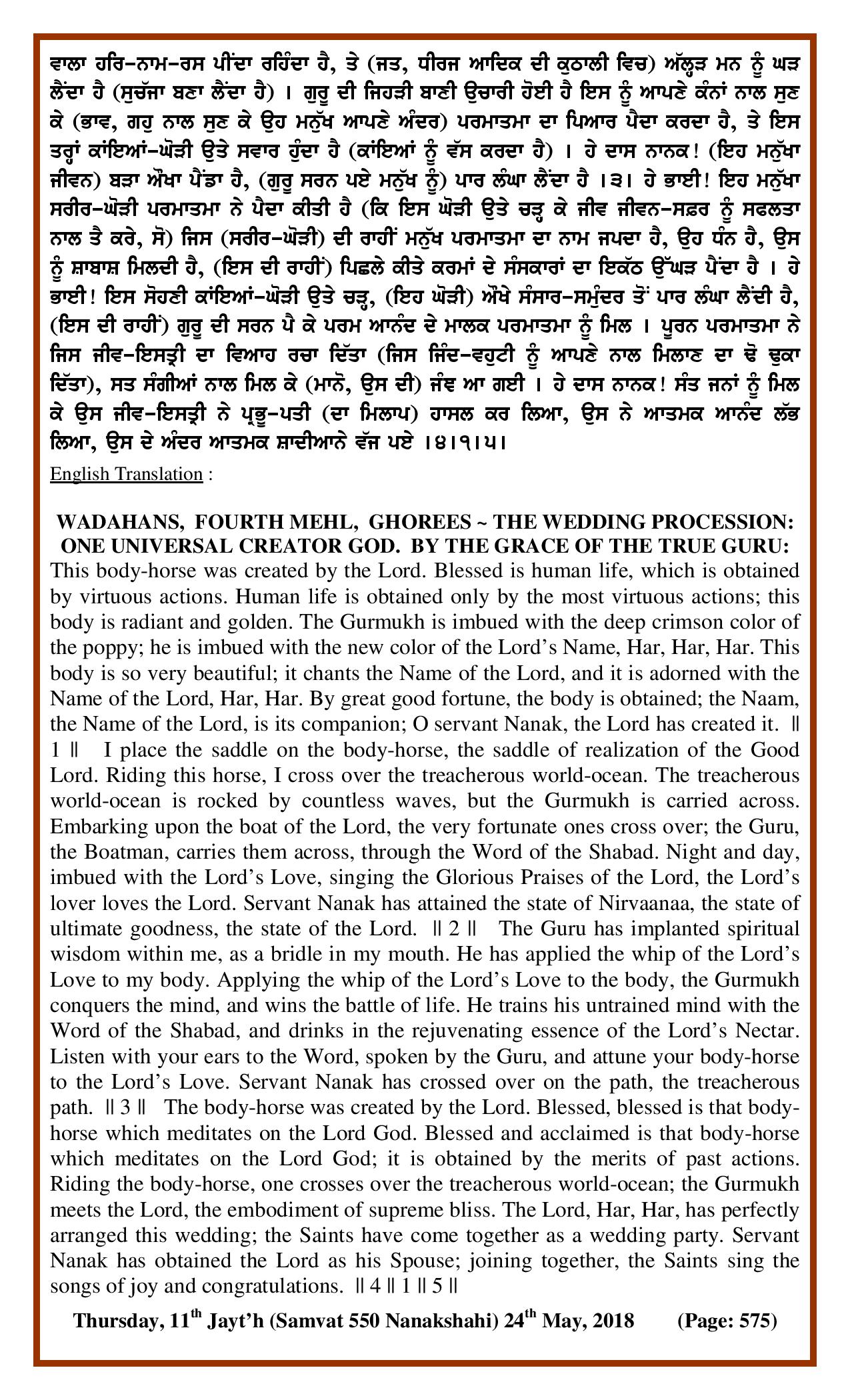 Daily Hukamnama Sri Darbar Sahib May 24, 2018 - Page 2