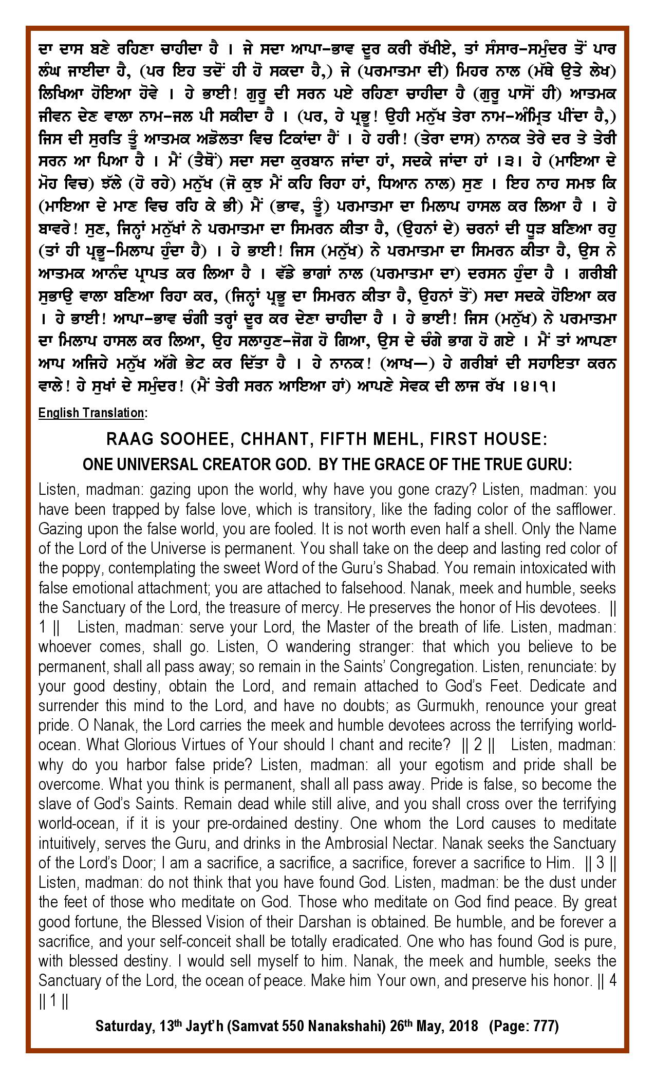 Daily Hukamnama Sri Darbar Sahib May 26, 2018 - Page 2